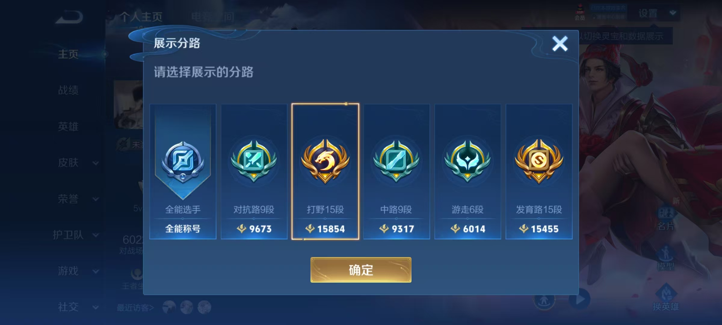 WZHJJ3207757王者荣耀账号详情图2 WZHJJ3207757王者荣耀账号详情图2
