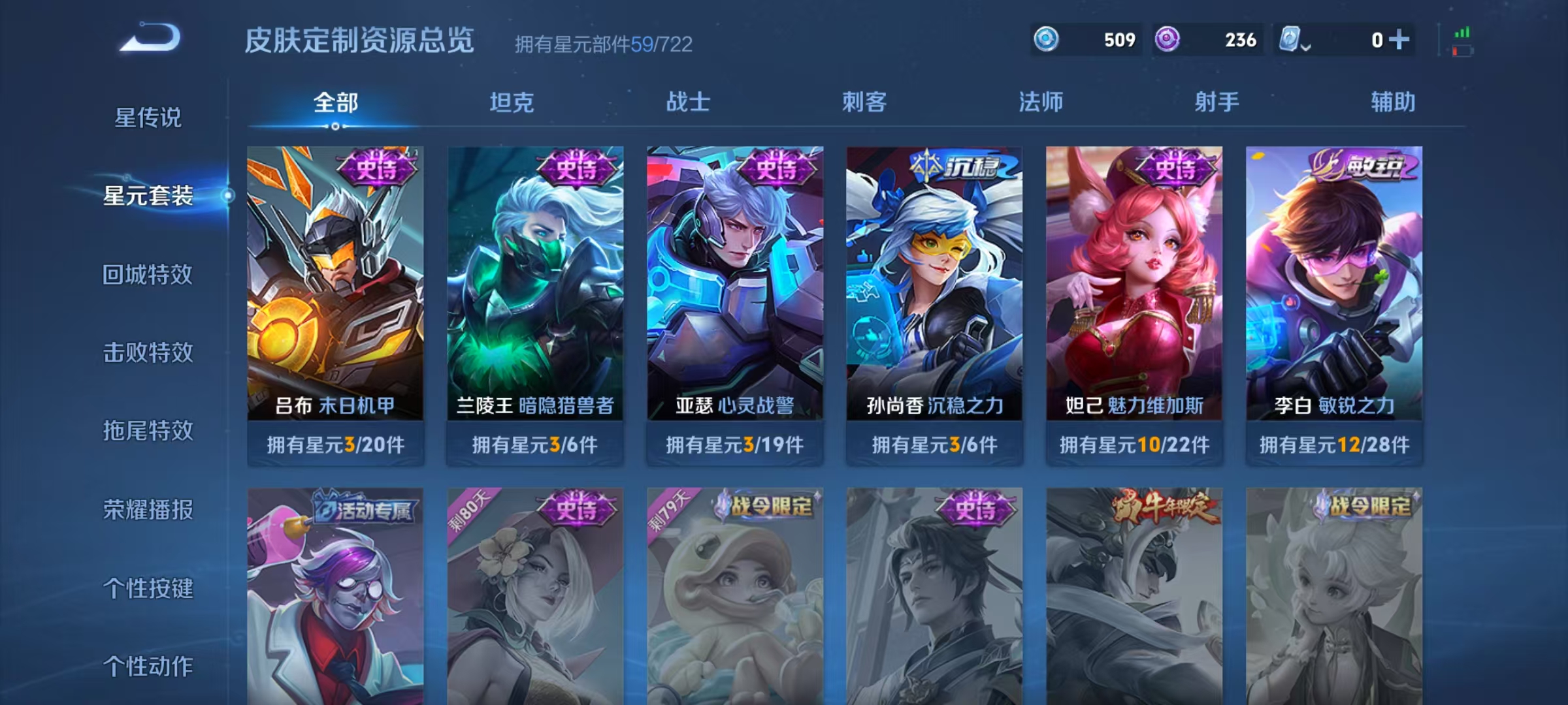 WZHJJ3207757王者荣耀账号详情图8 WZHJJ3207757王者荣耀账号详情图8