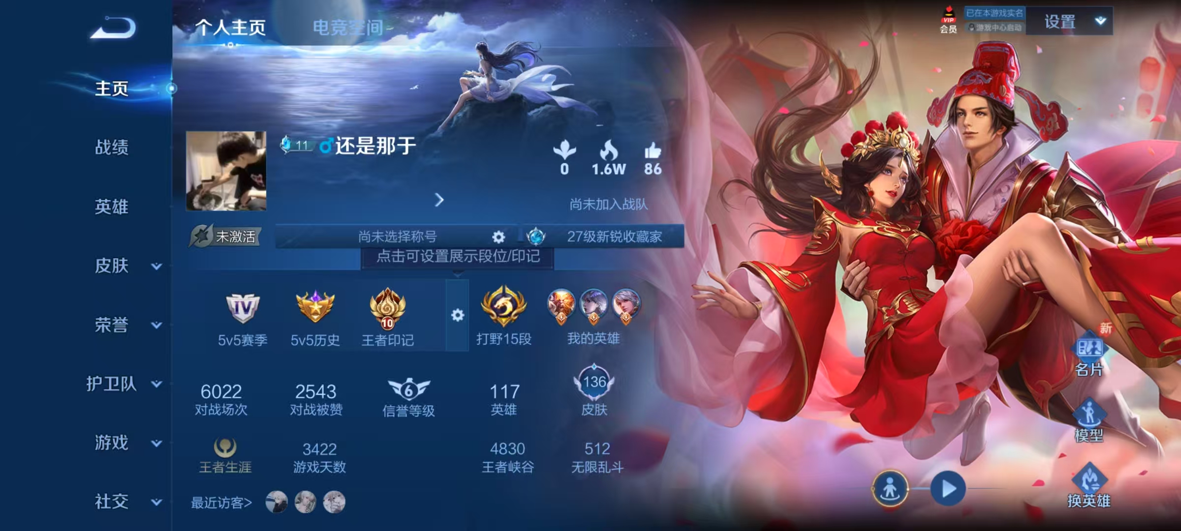 WZHJJ3207757王者荣耀账号详情图5 WZHJJ3207757王者荣耀账号详情图5