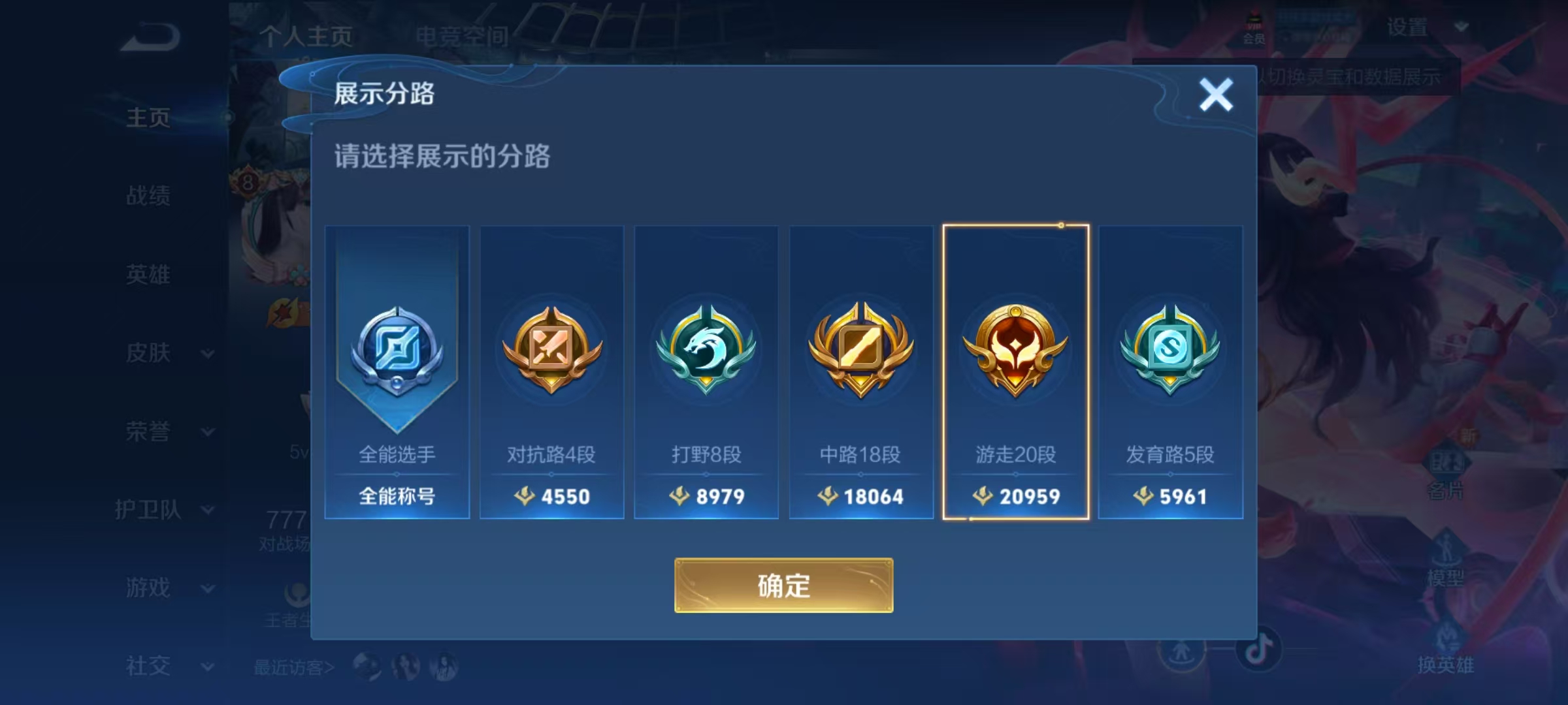 WZHJJ3207604王者荣耀账号详情图4 WZHJJ3207604王者荣耀账号详情图4