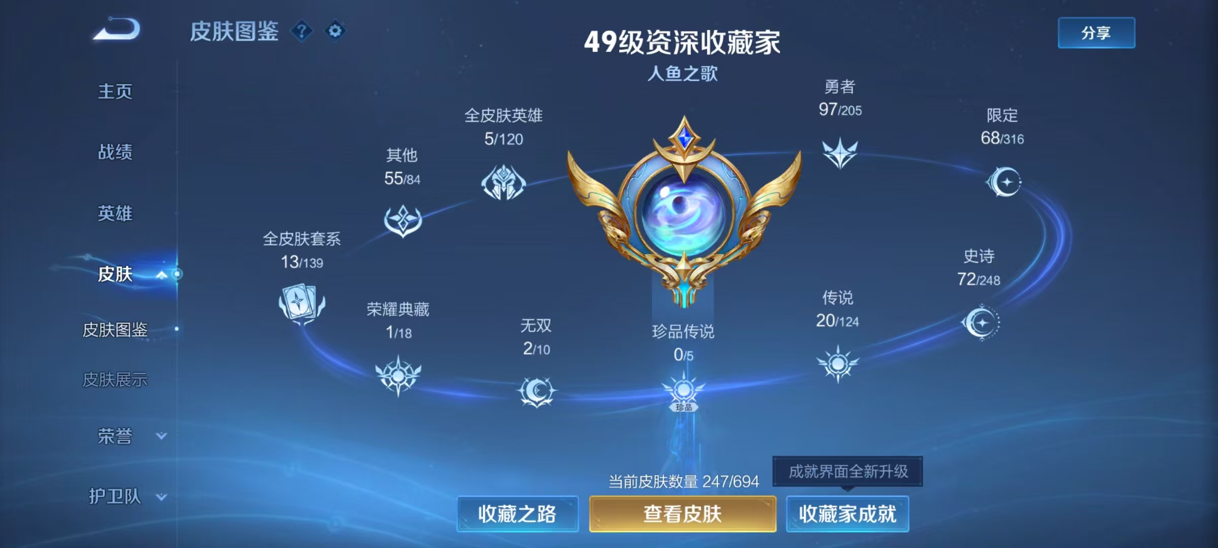 WZHJJ3207604王者荣耀账号详情图3 WZHJJ3207604王者荣耀账号详情图3
