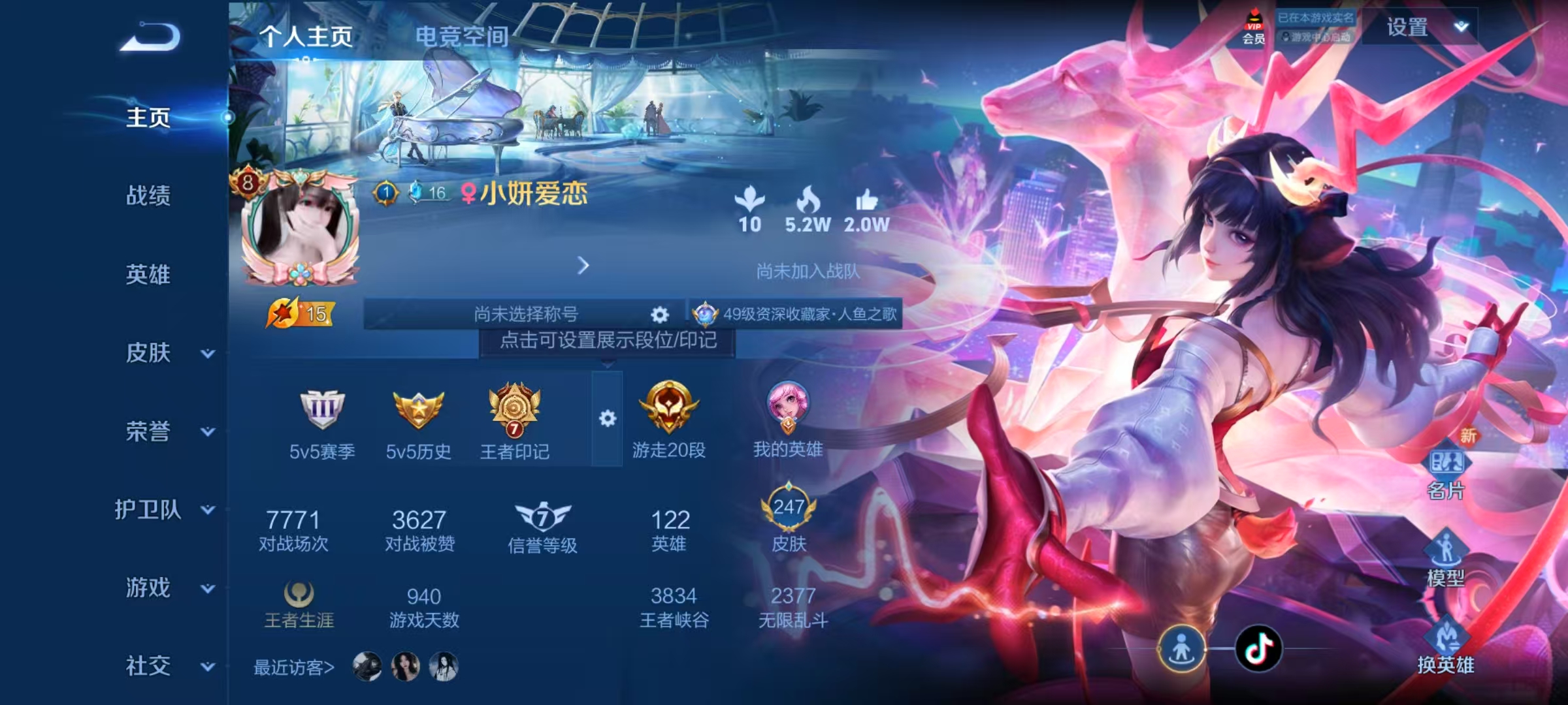 WZHJJ3207604王者荣耀账号详情图2 WZHJJ3207604王者荣耀账号详情图2