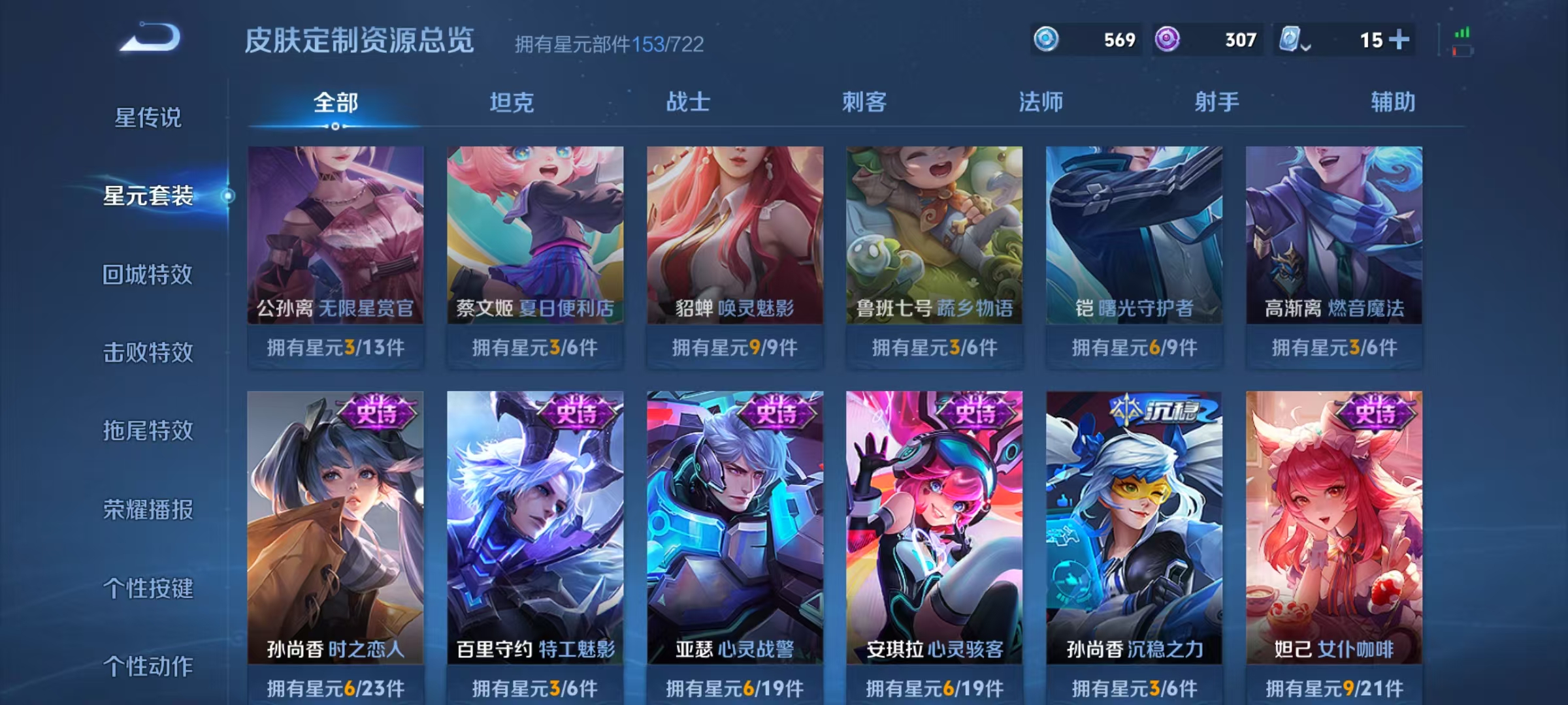 WZHJJ3207604王者荣耀账号详情图12 WZHJJ3207604王者荣耀账号详情图12
