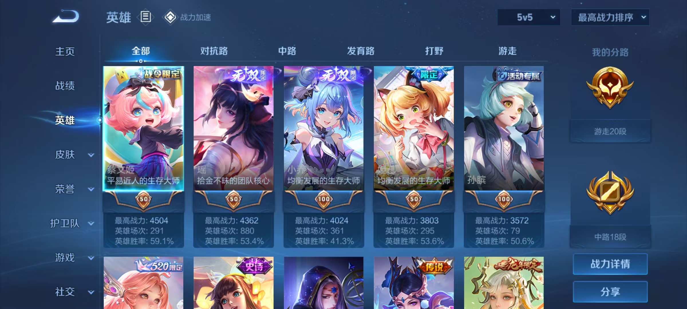 WZHJJ3207604王者荣耀账号详情图11 WZHJJ3207604王者荣耀账号详情图11