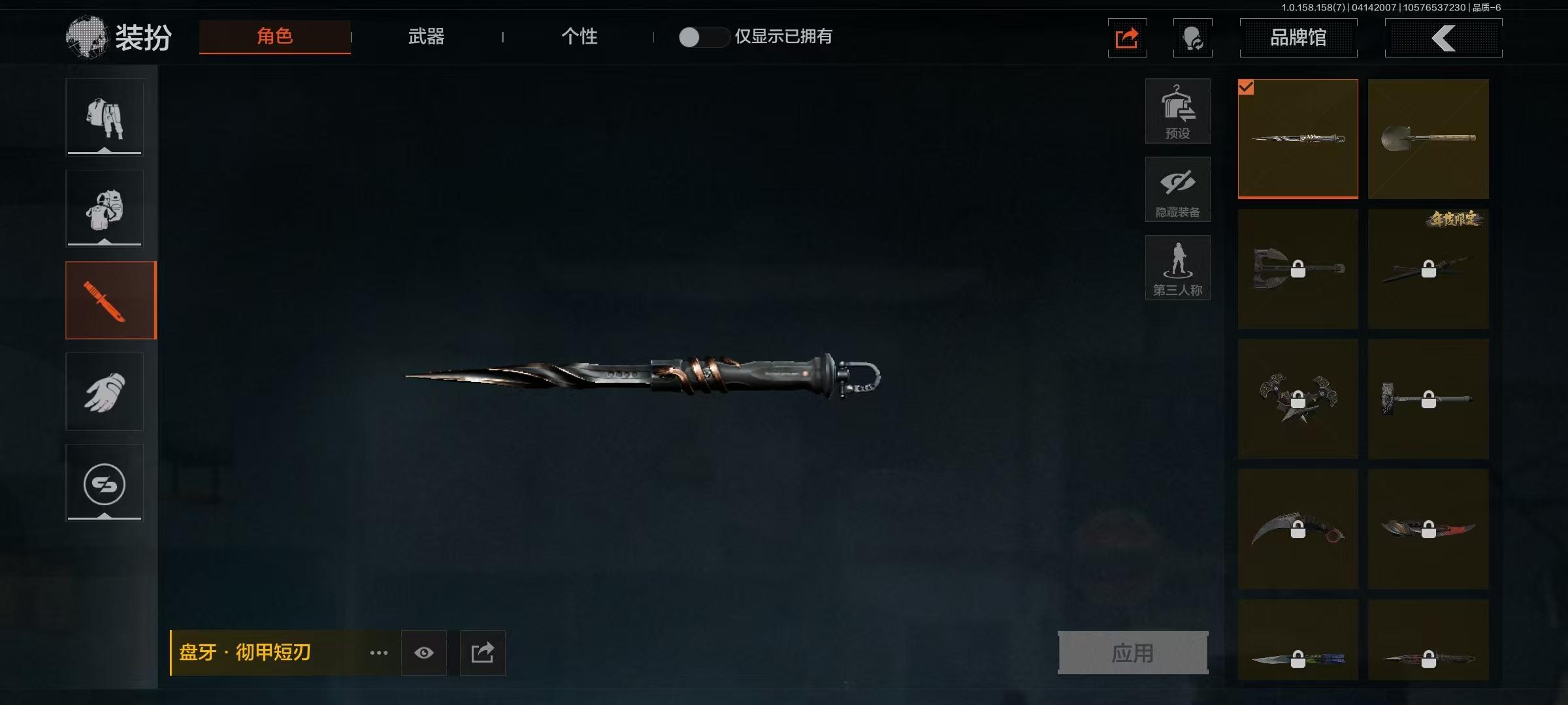 AX2592可2次-盘牙砌甲短刃/林中人F...