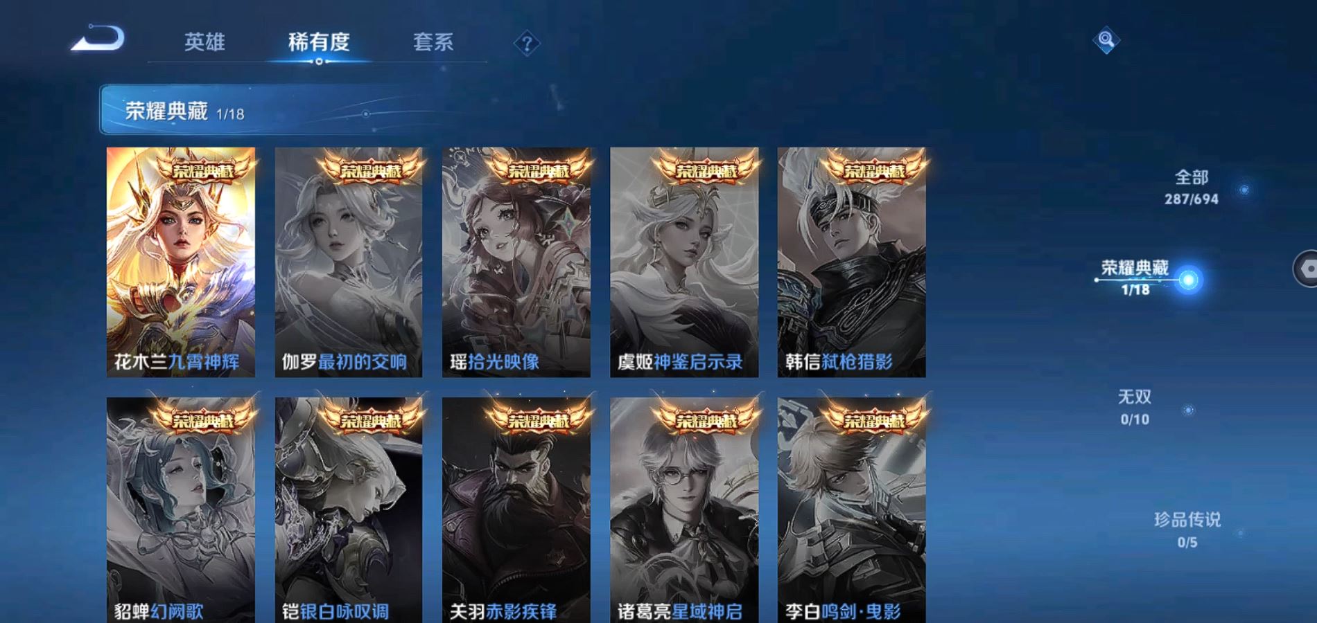 WZQM383089王者荣耀账号详情图11