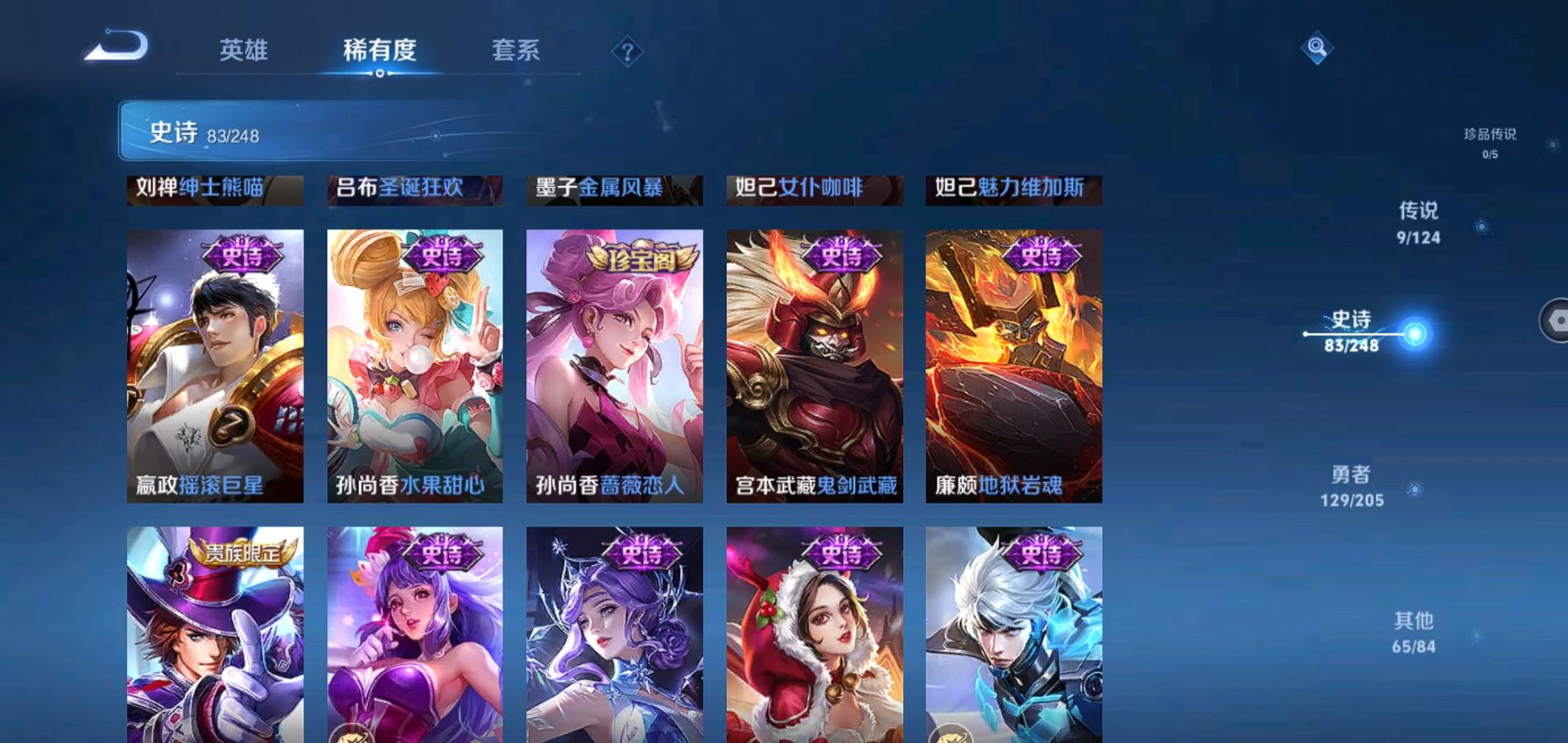WZQM383089王者荣耀账号详情图12
