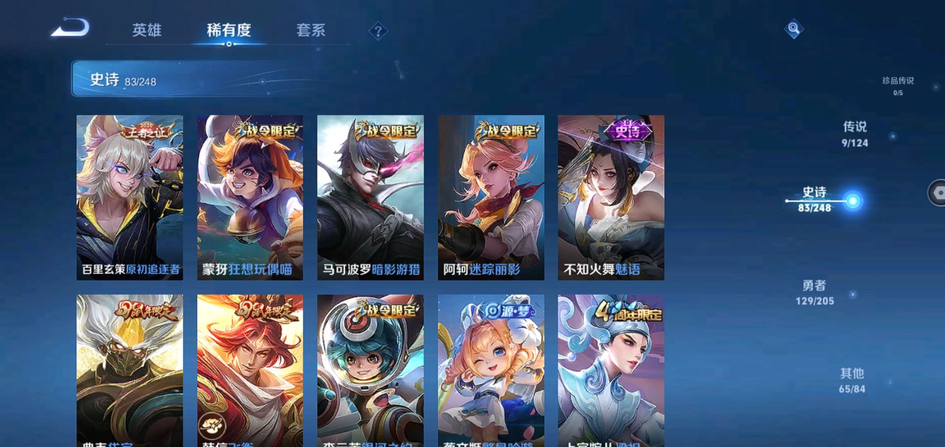 WZQM383089王者荣耀账号详情图9