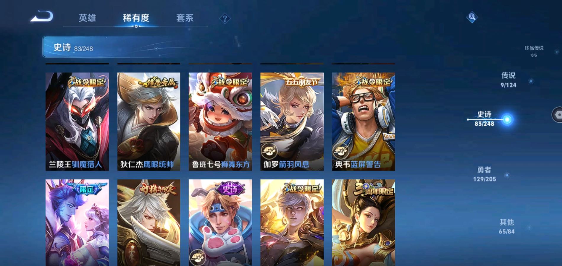 WZQM383089王者荣耀账号详情图16