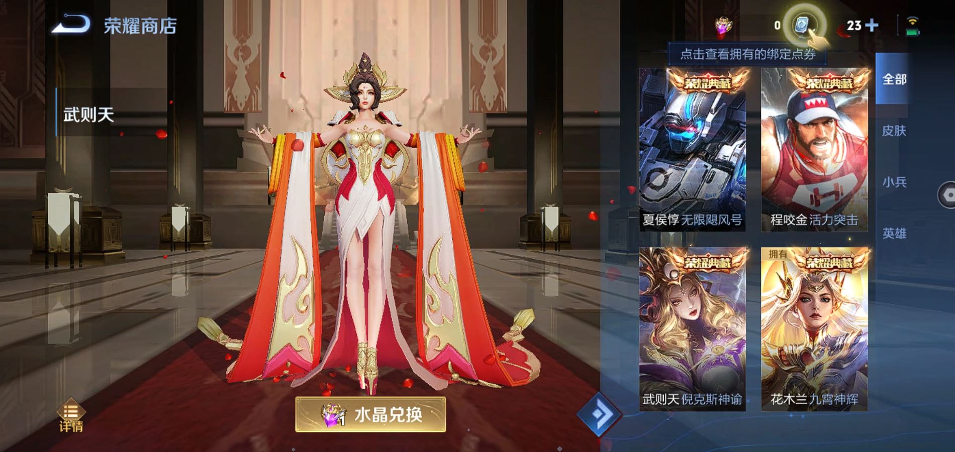 WZQM383089王者荣耀账号详情图14