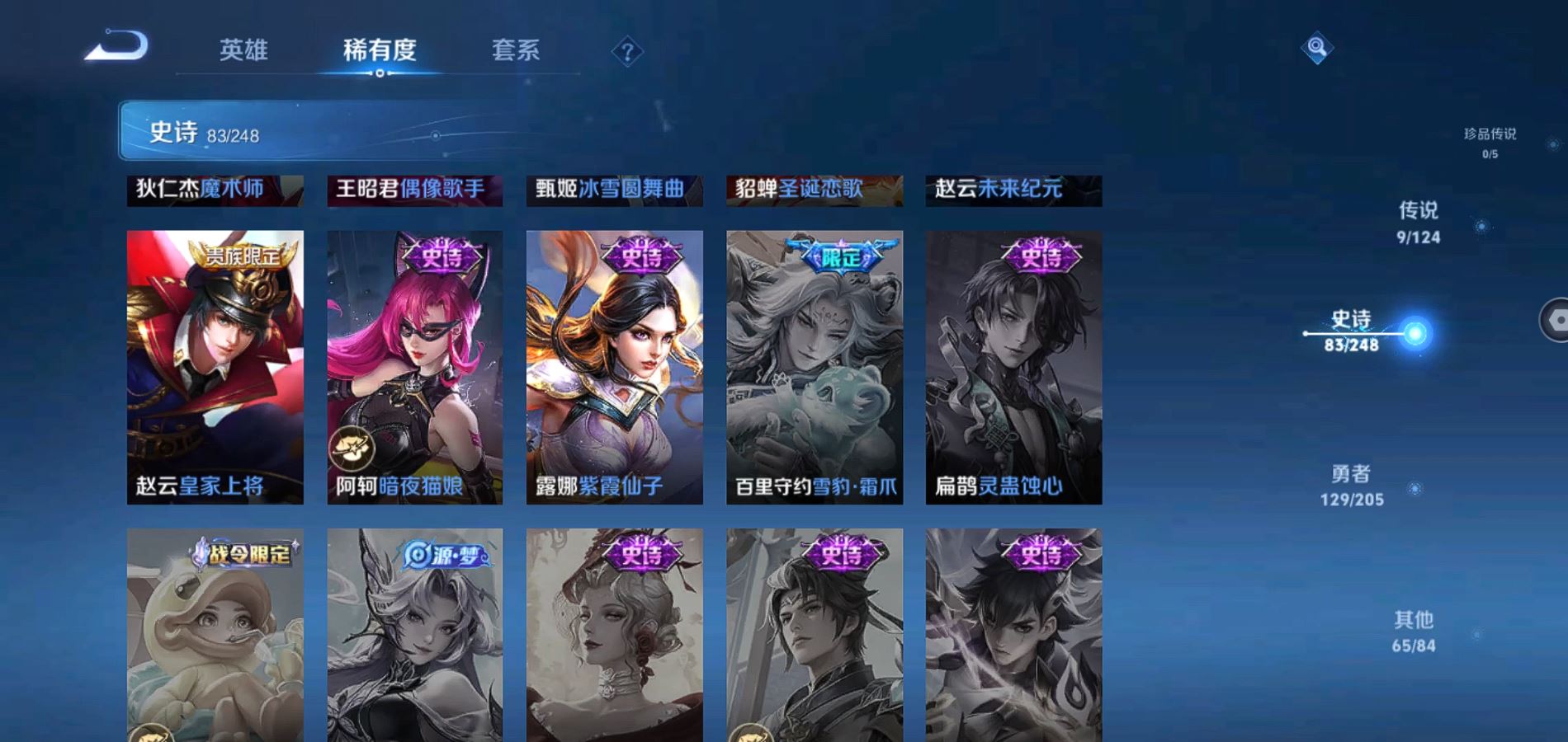 WZQM383089王者荣耀账号详情图6