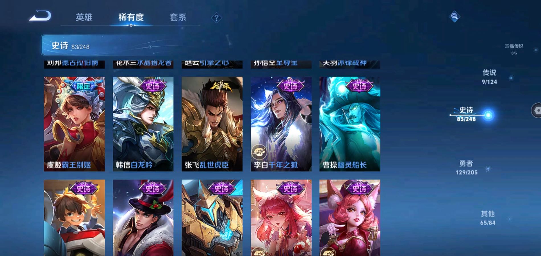 WZQM383089王者荣耀账号详情图15