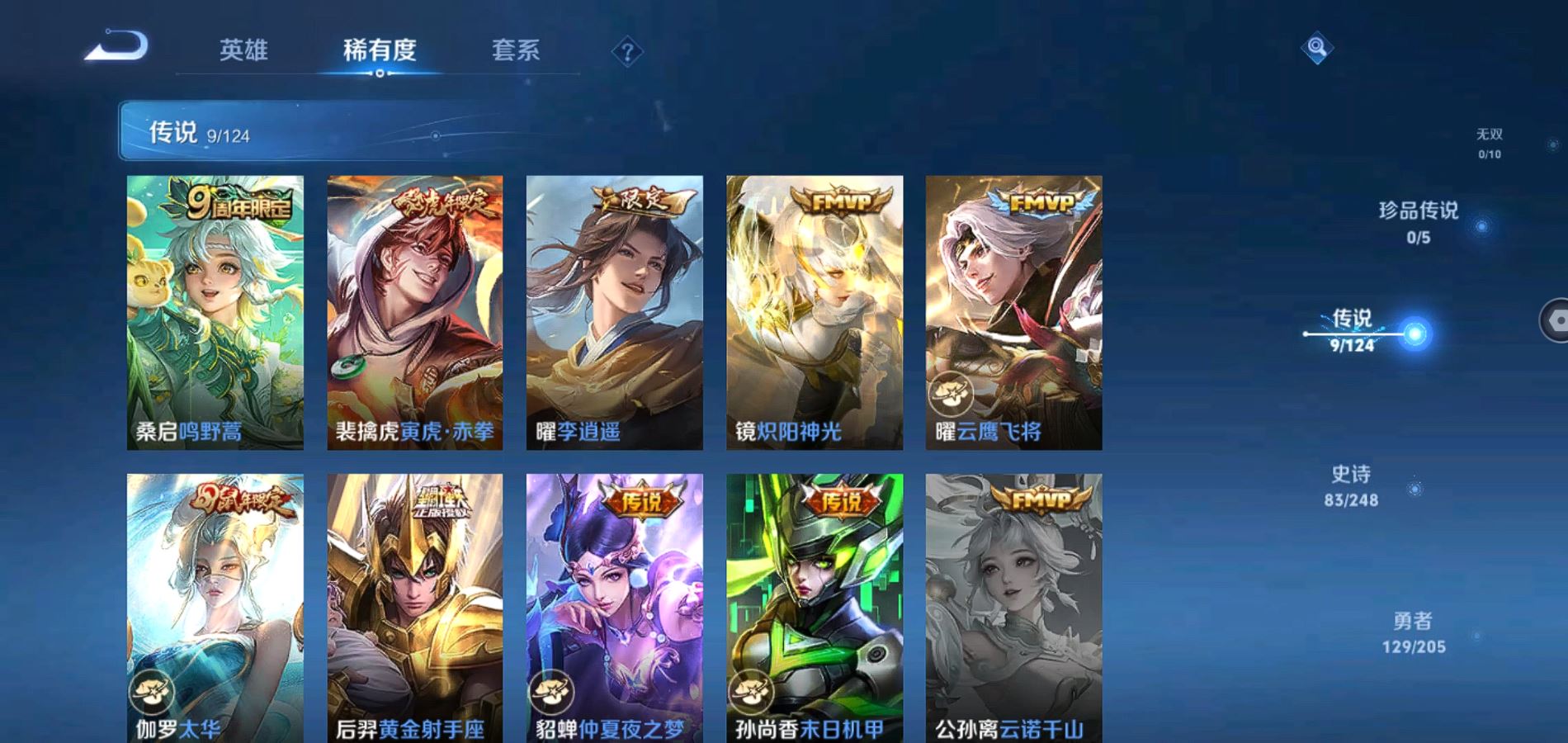 WZQM383089王者荣耀账号详情图4
