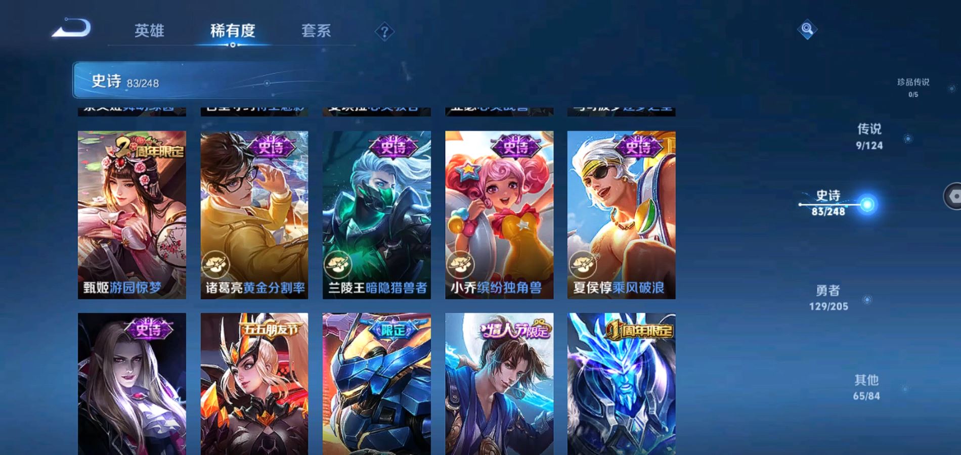 WZQM383089王者荣耀账号详情图13