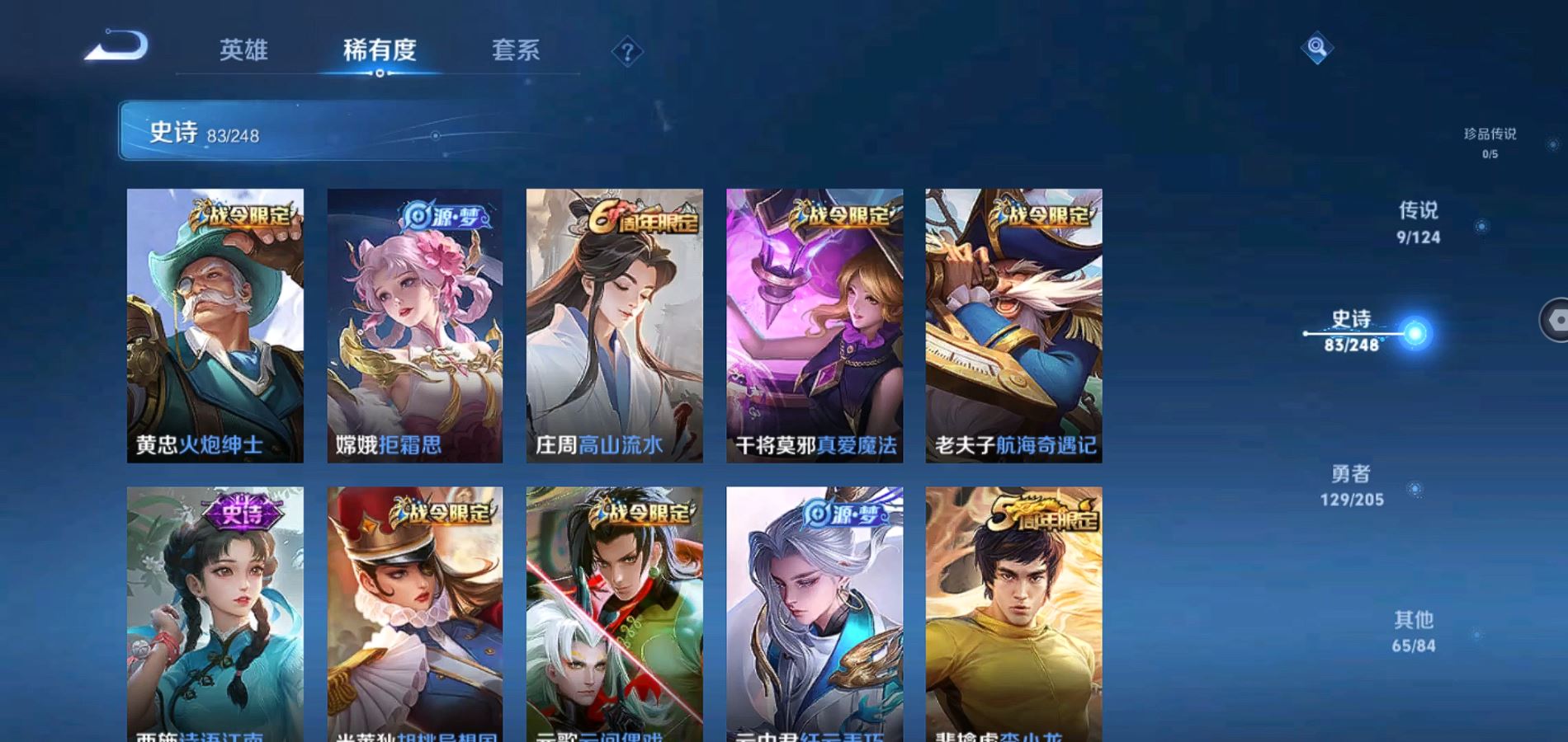 WZQM383089王者荣耀账号详情图10