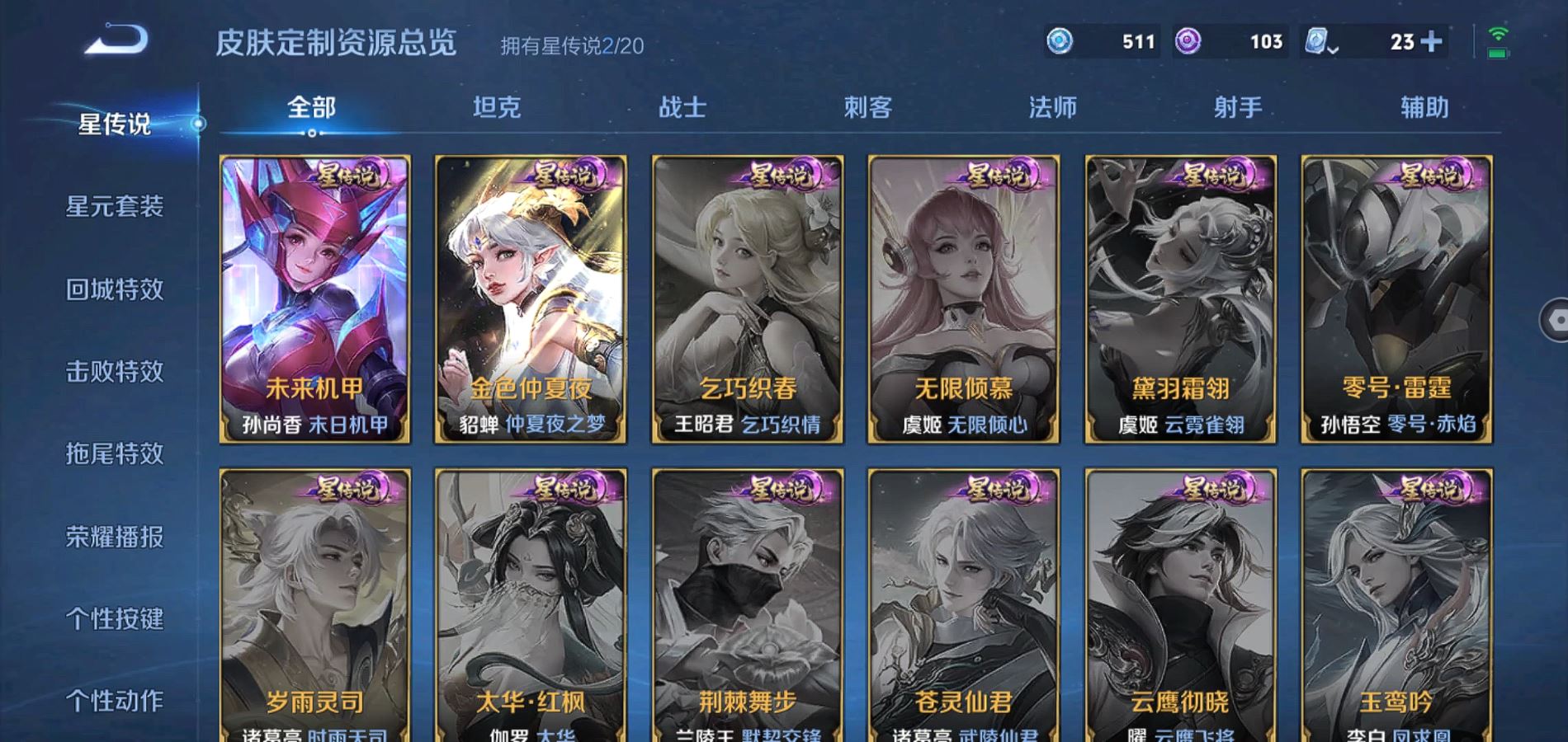 WZQM383089王者荣耀账号详情图19