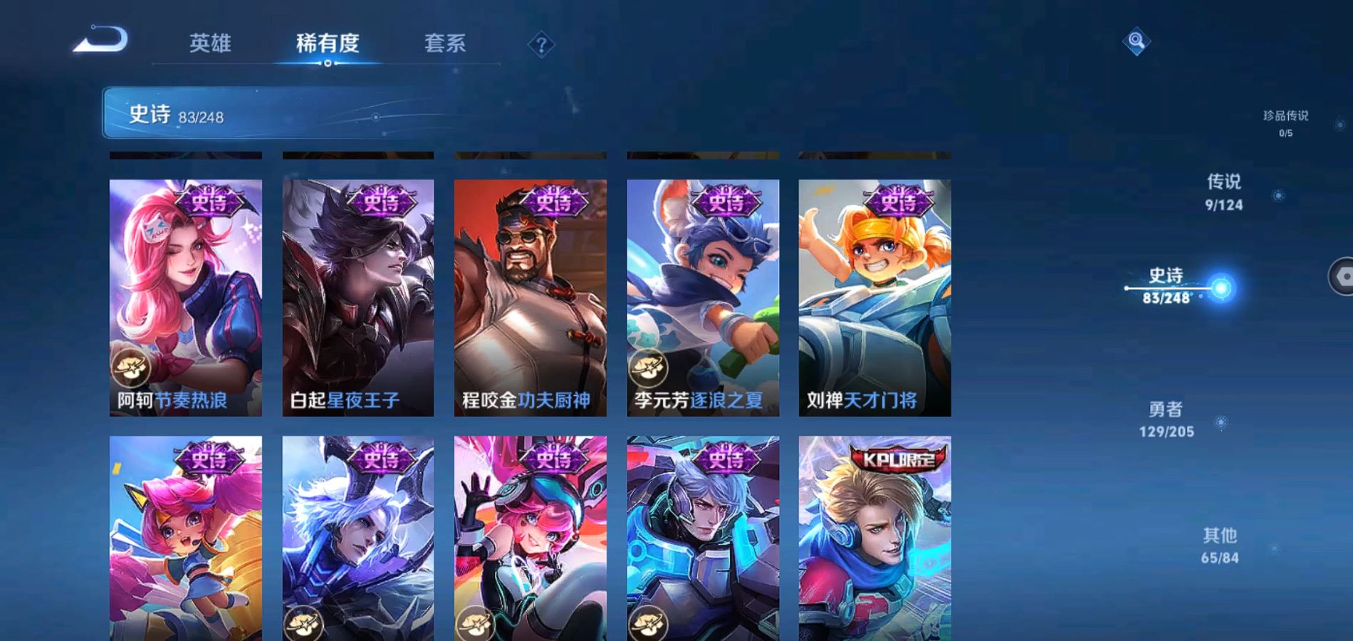 WZQM383089王者荣耀账号详情图17