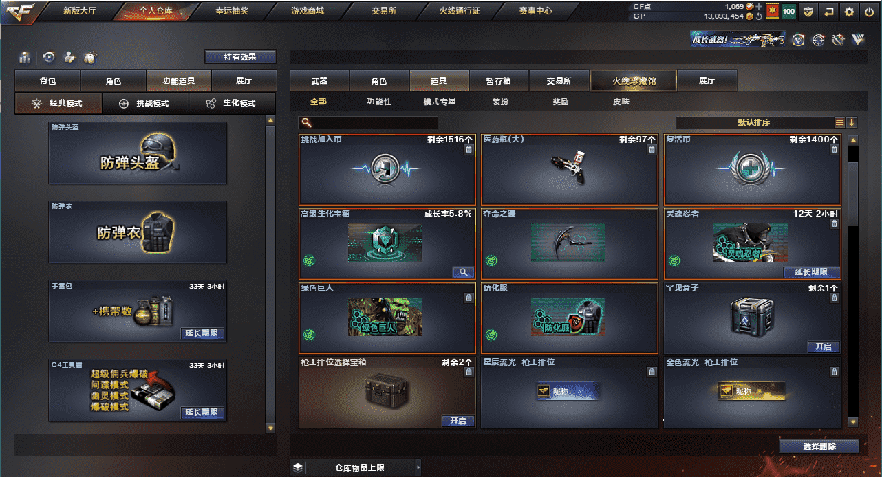 CFQM39251穿越火线账号详情图25