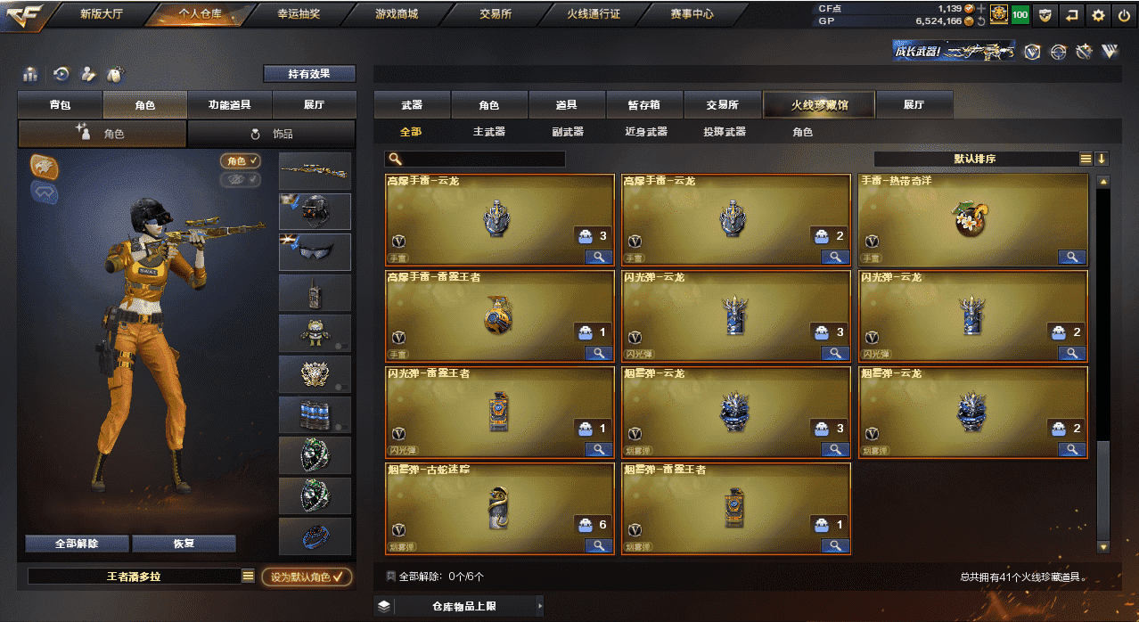 CFQM39253穿越火线账号详情图6
