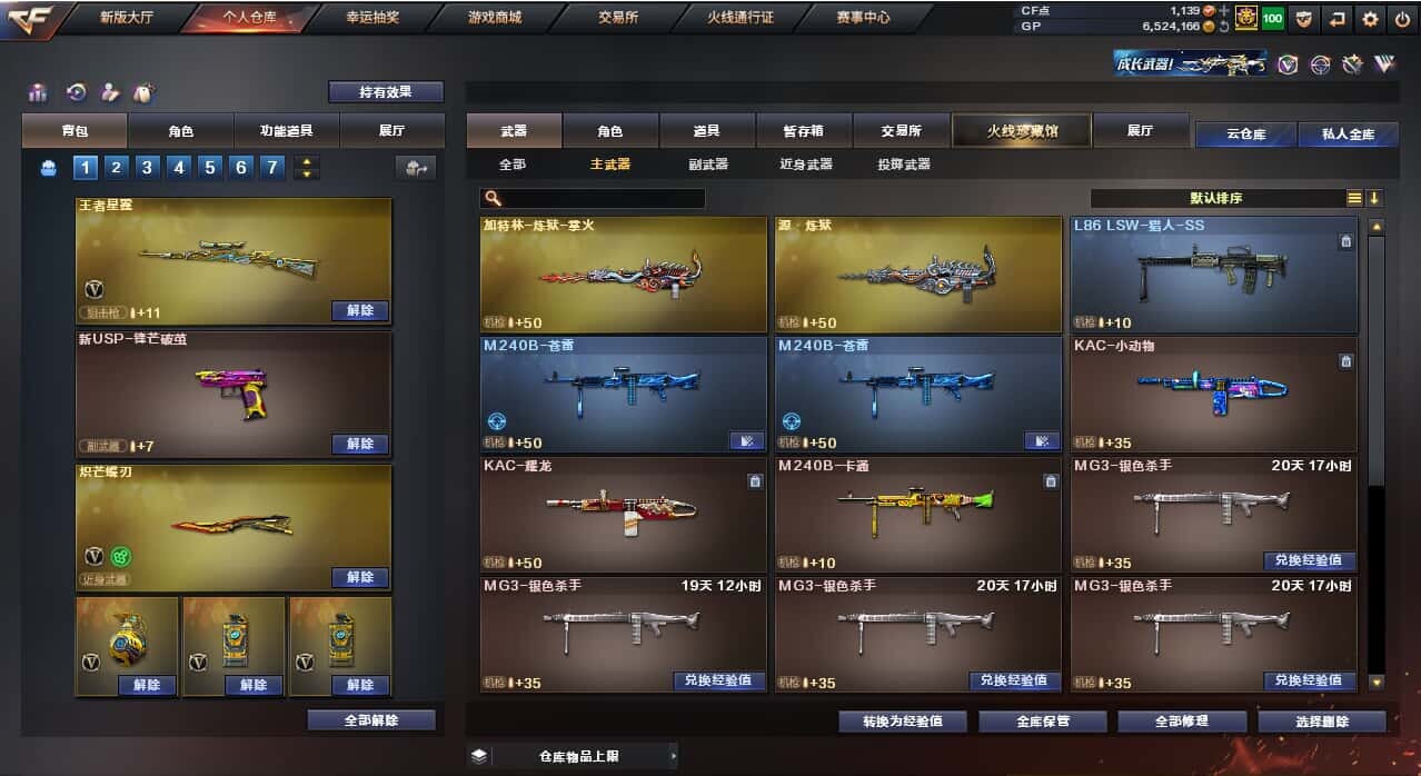 CFQM39253穿越火线账号详情图9