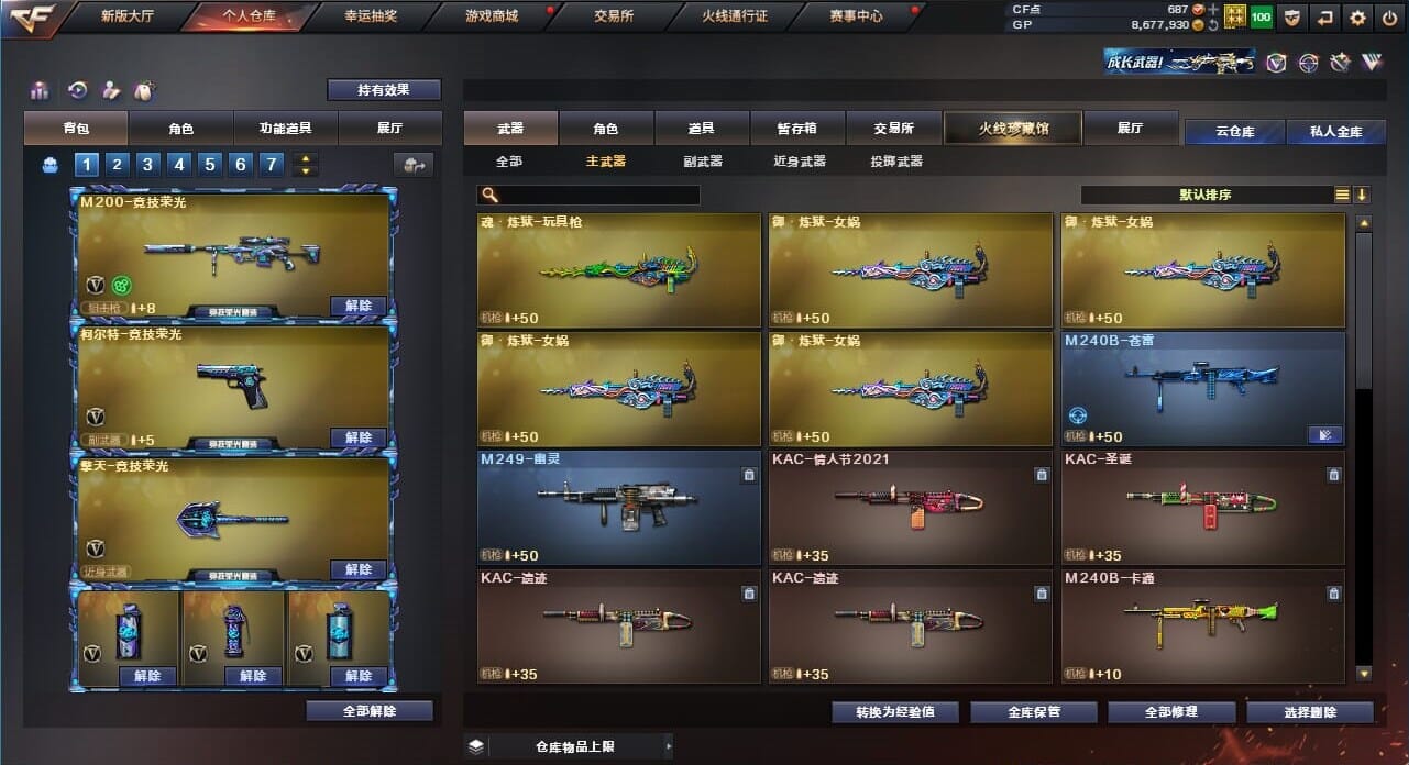 CFQM39259穿越火线账号详情图22