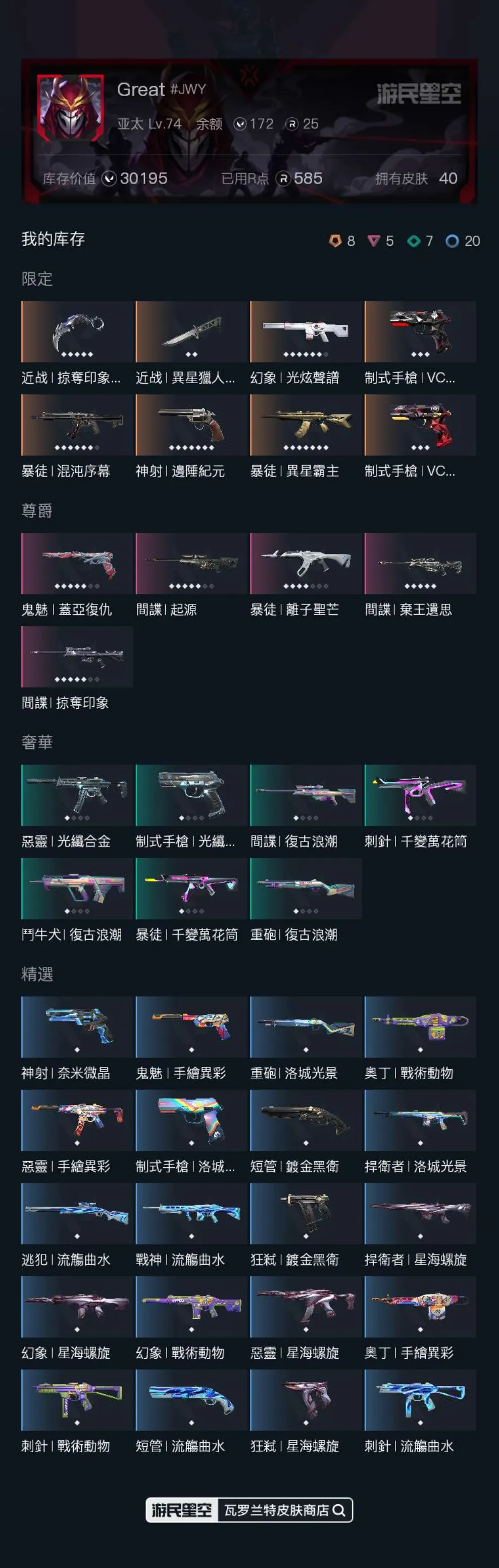 8920 马来西亚服  无段位 历史段位白...
