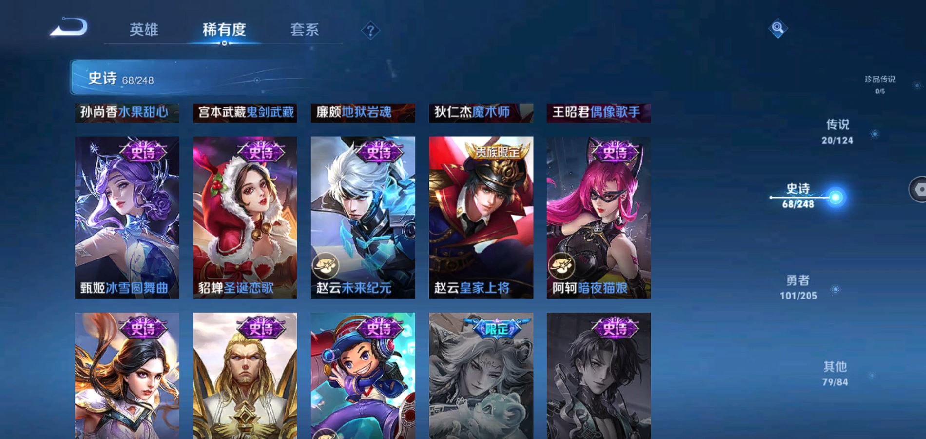WZQM383250王者荣耀账号详情图8