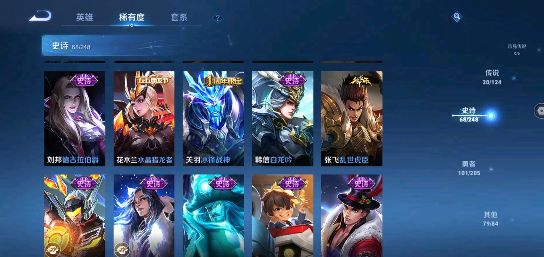 WZQM383250王者荣耀账号详情图11