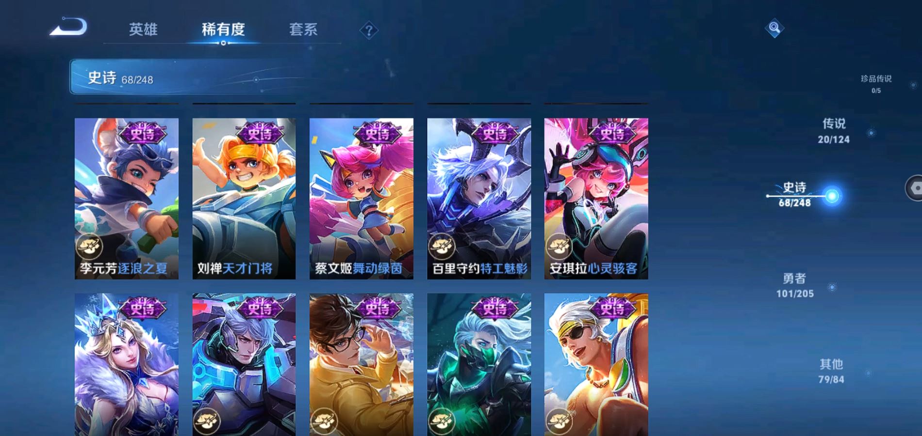 WZQM383250王者荣耀账号详情图15