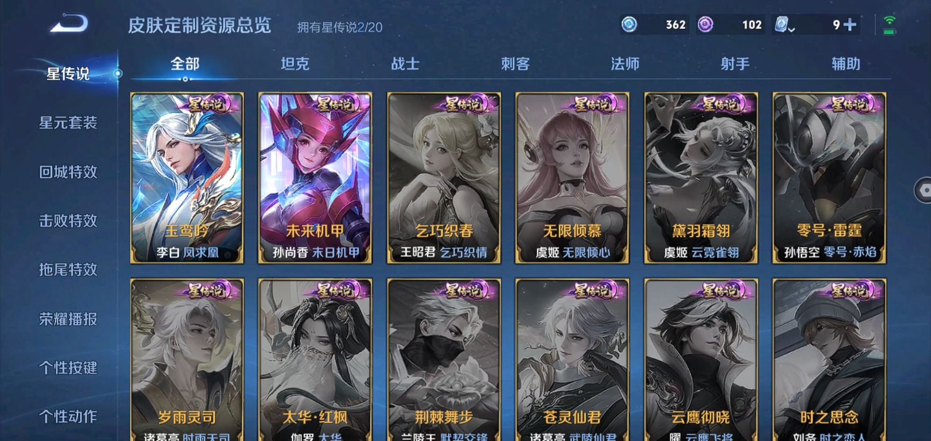 WZQM383250王者荣耀账号详情图18