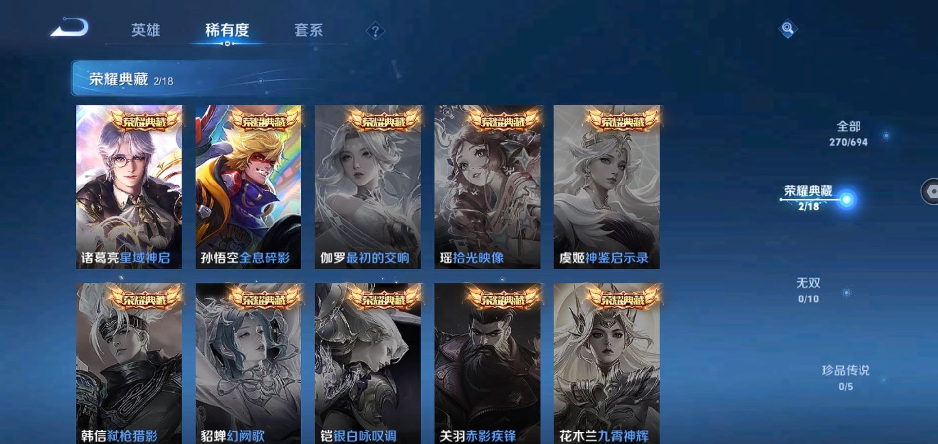 WZQM383250王者荣耀账号详情图10