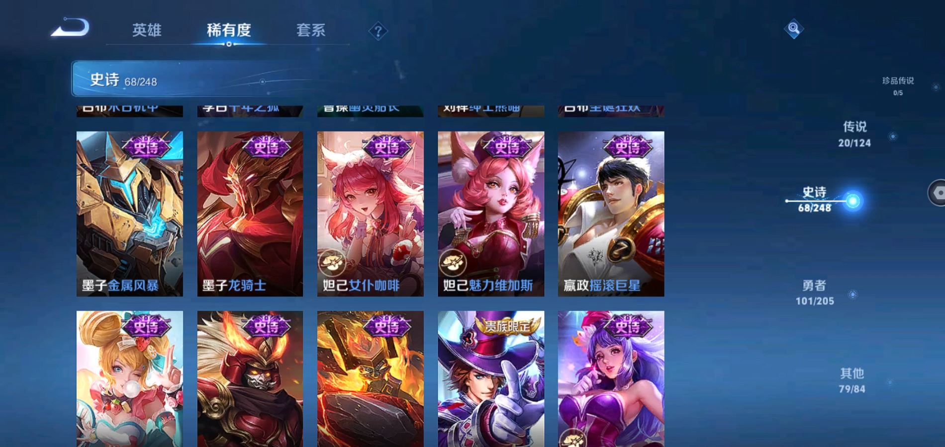 WZQM383250王者荣耀账号详情图17