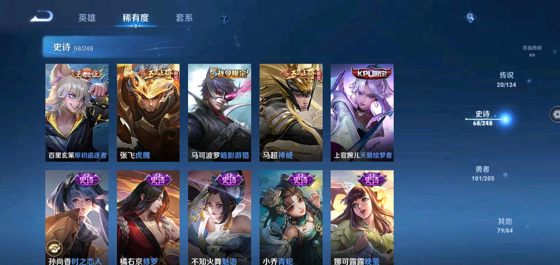 WZQM383250王者荣耀账号详情图7