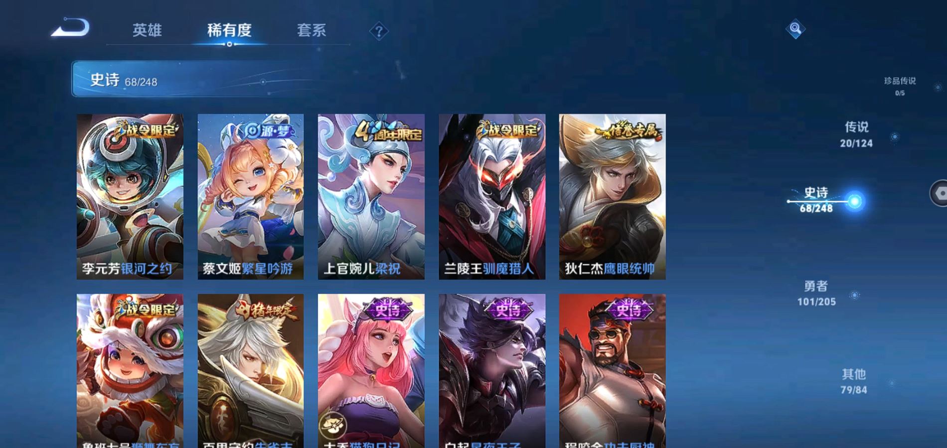 WZQM383250王者荣耀账号详情图9