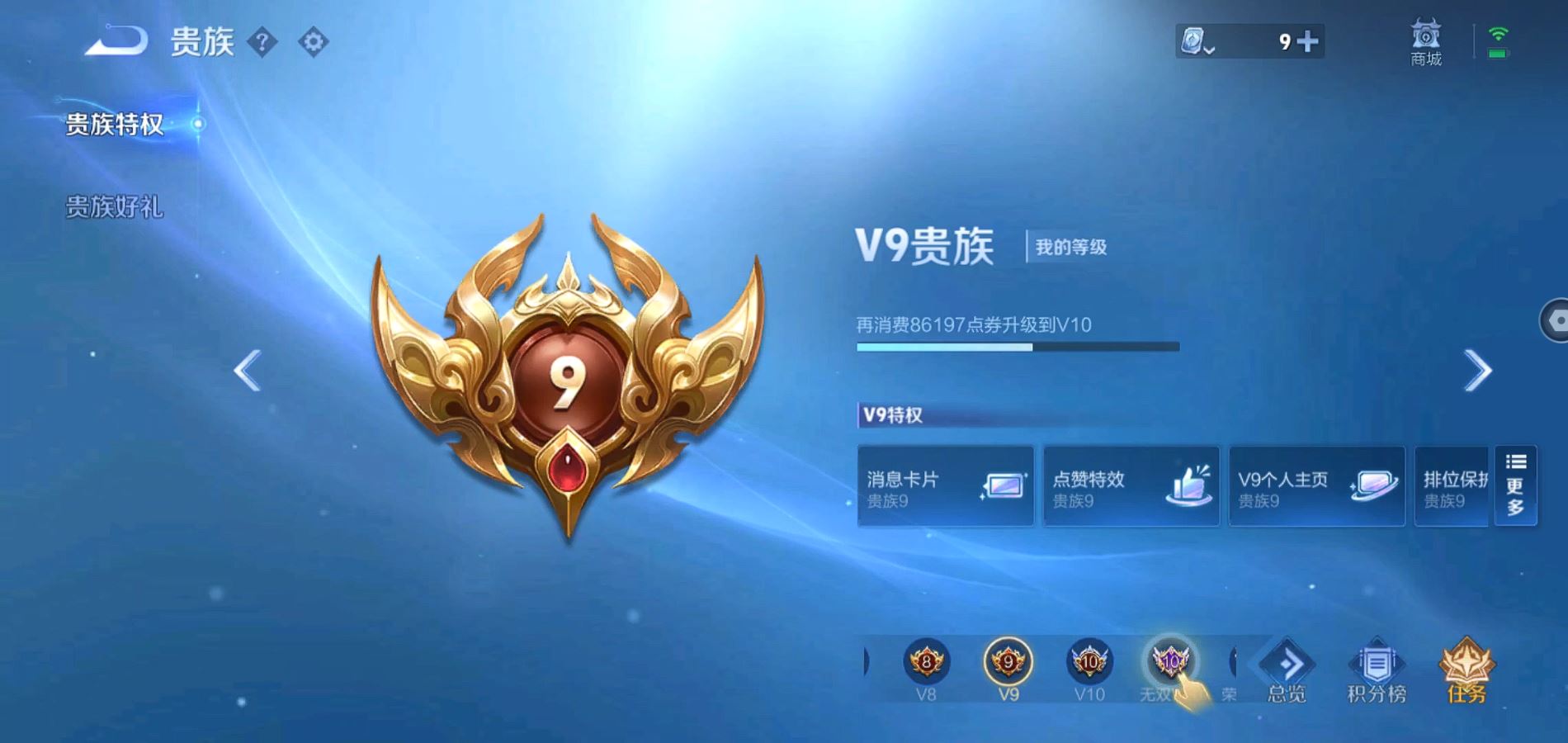 WZQM383250王者荣耀账号详情图4