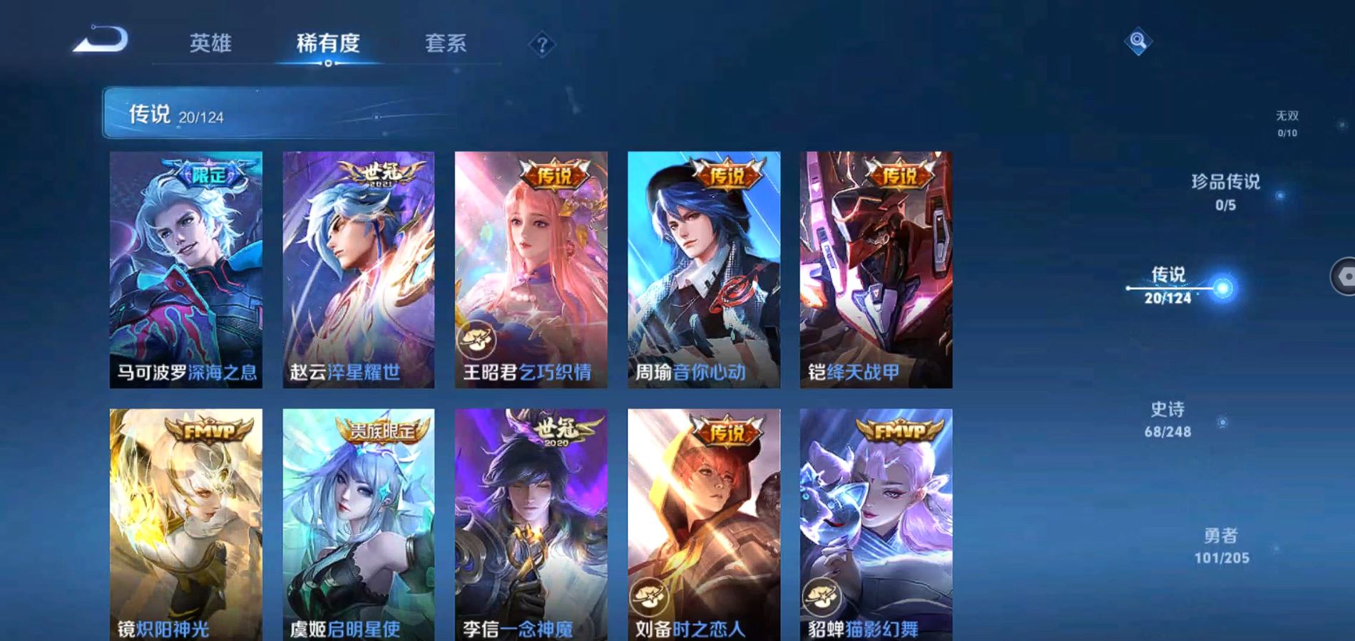 WZQM383250王者荣耀账号详情图6
