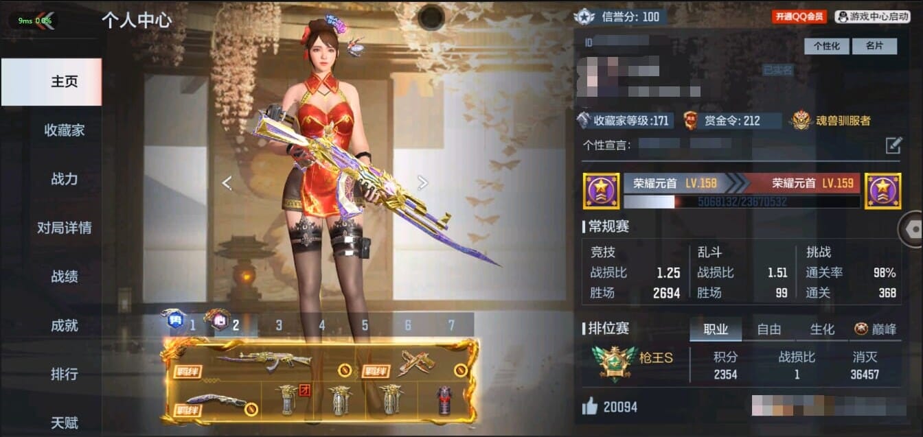 CFMQM321483枪战王者账号详情图2 CFMQM321483枪战王者账号详情图2