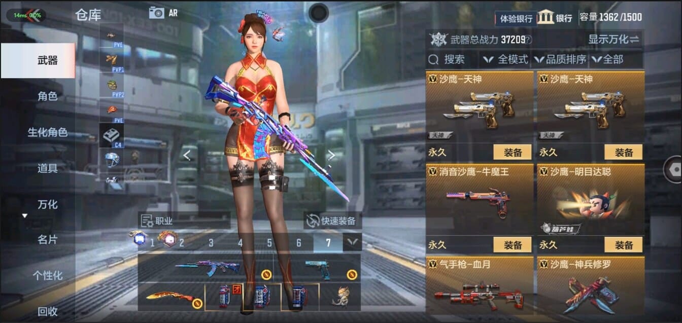 CFMQM321483枪战王者账号详情图36 CFMQM321483枪战王者账号详情图36
