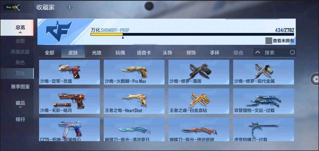 CFMQM321483枪战王者账号详情图48 CFMQM321483枪战王者账号详情图48