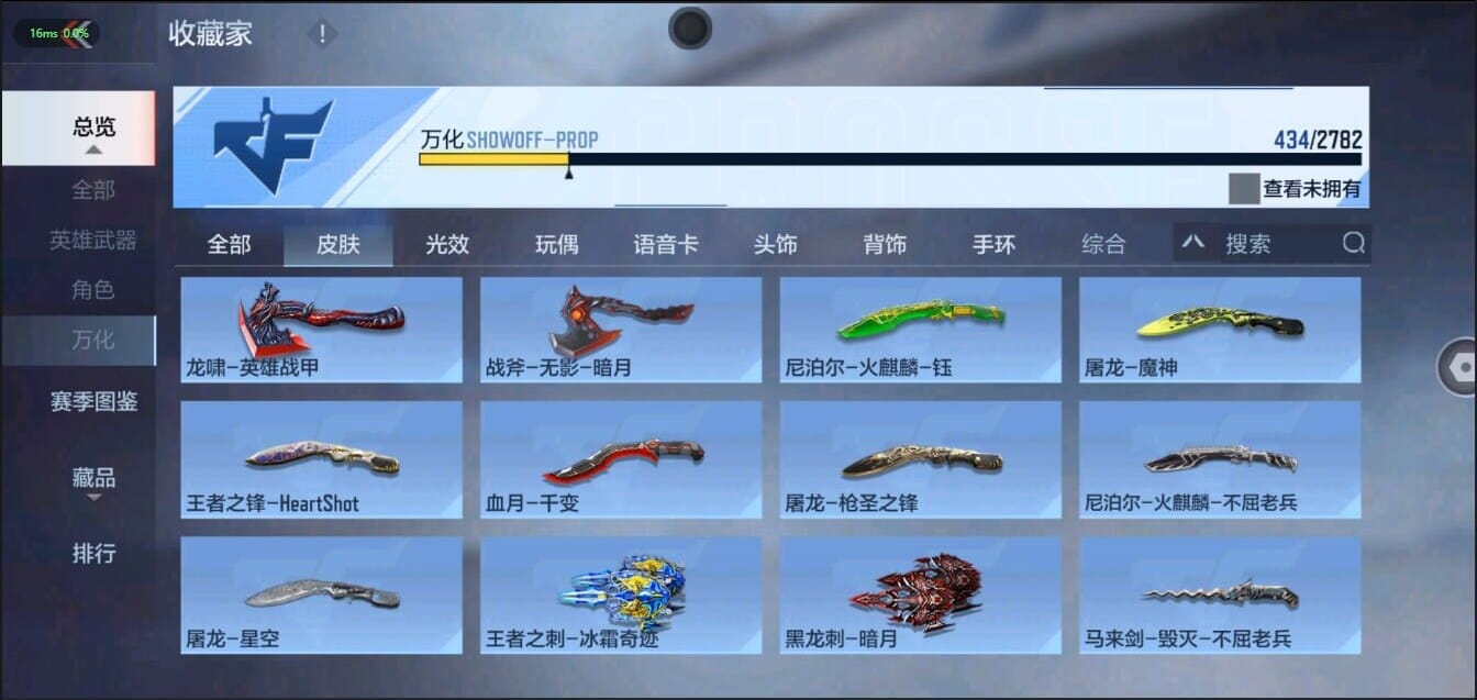 CFMQM321483枪战王者账号详情图49 CFMQM321483枪战王者账号详情图49