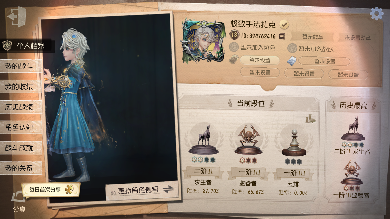 GDW121 官服苹果 随从1 时装56 ...