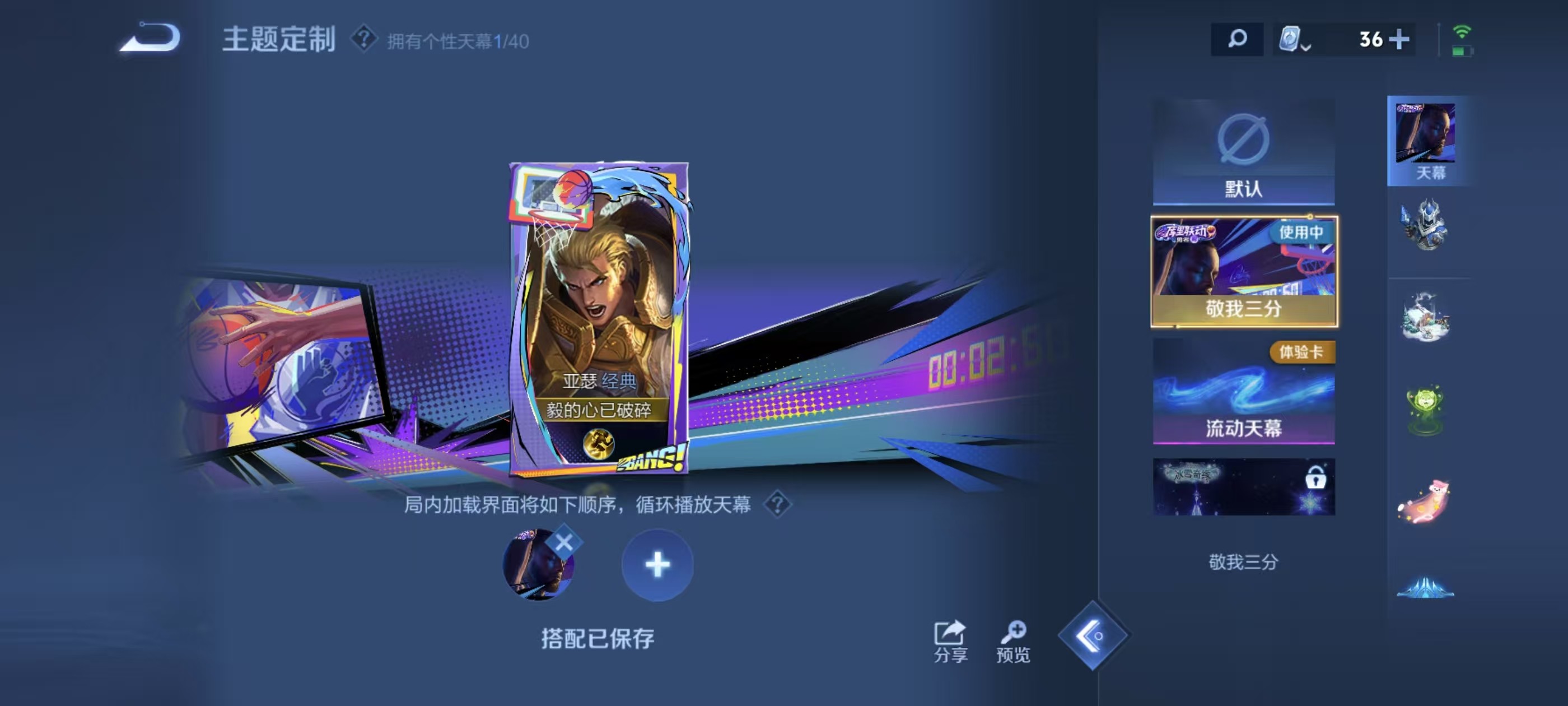 WZKG3124395王者荣耀账号详情图4 WZKG3124395王者荣耀账号详情图4