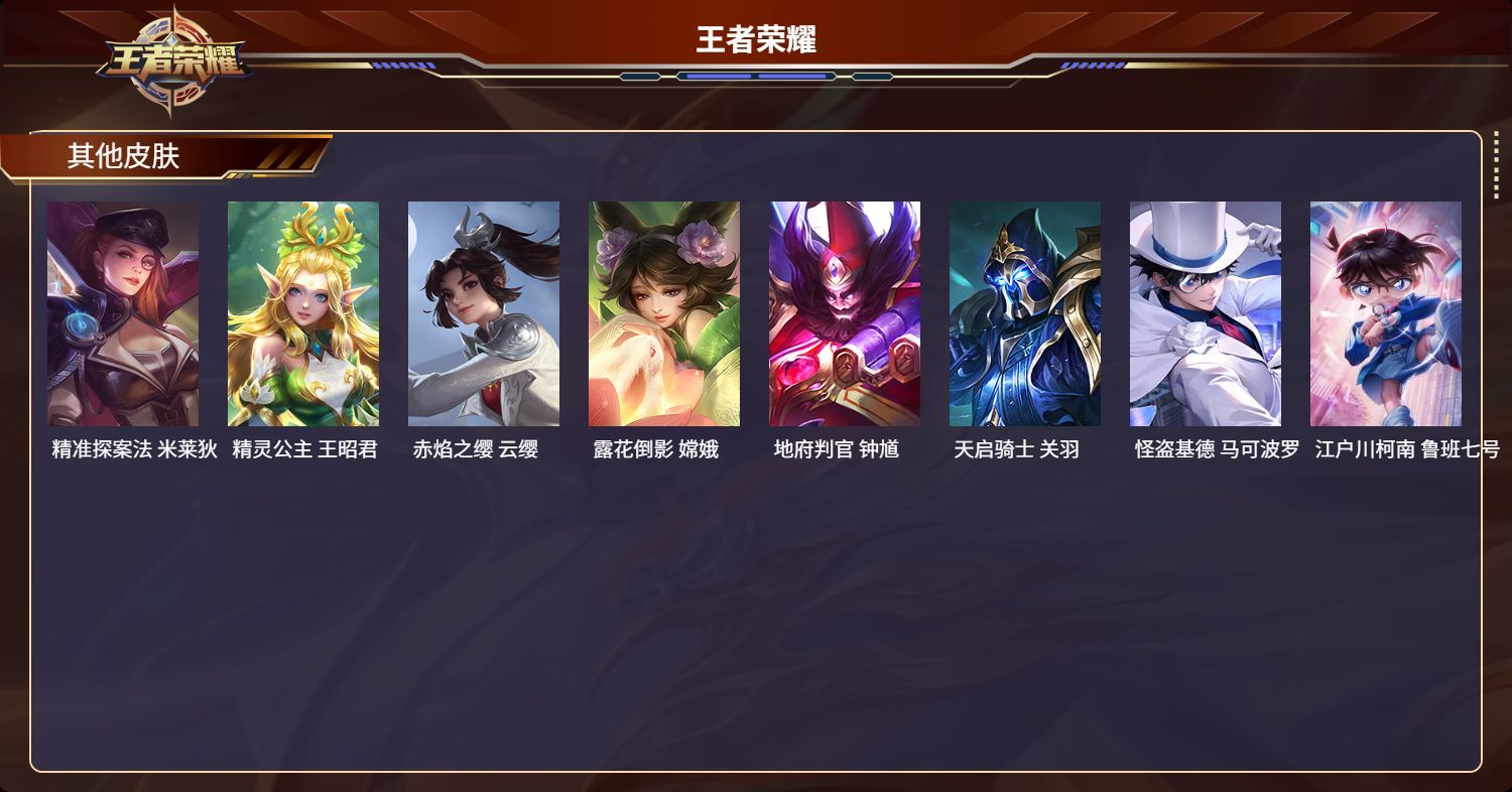 WZKG3124395王者荣耀账号详情图12 WZKG3124395王者荣耀账号详情图12