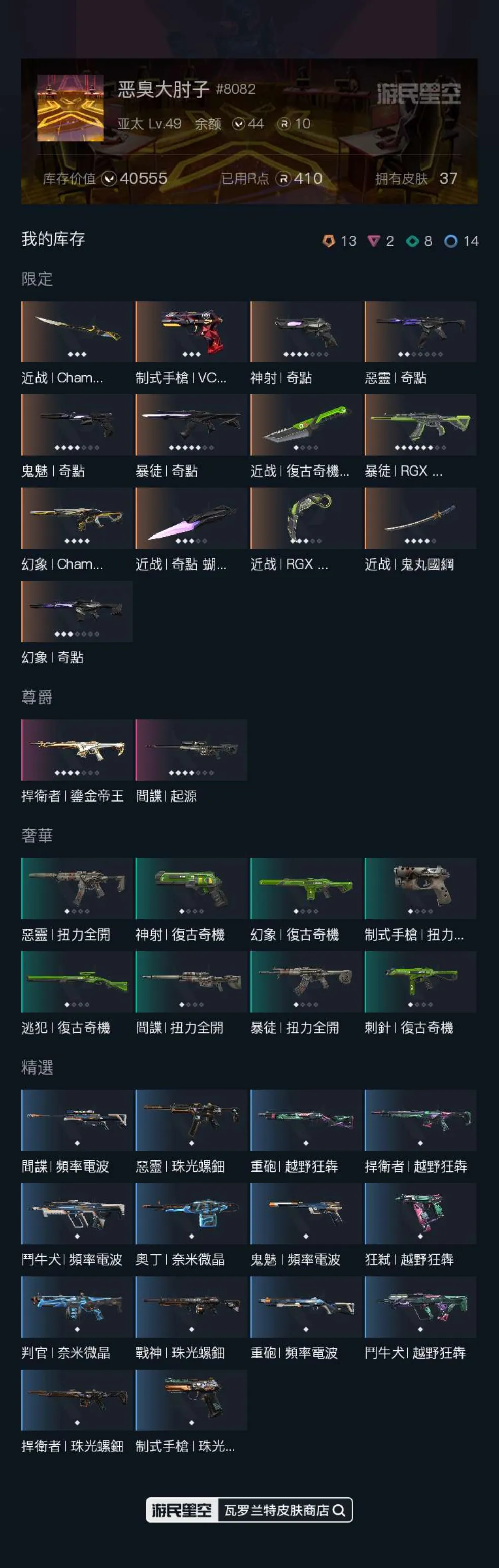8873 马来西亚服 2024套 金...