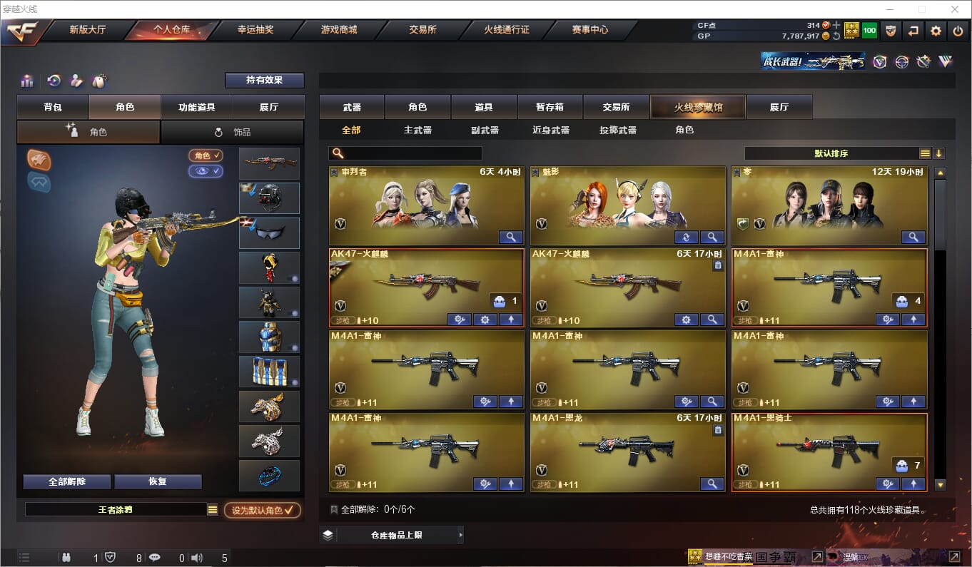 CFQM39274穿越火线账号详情图2