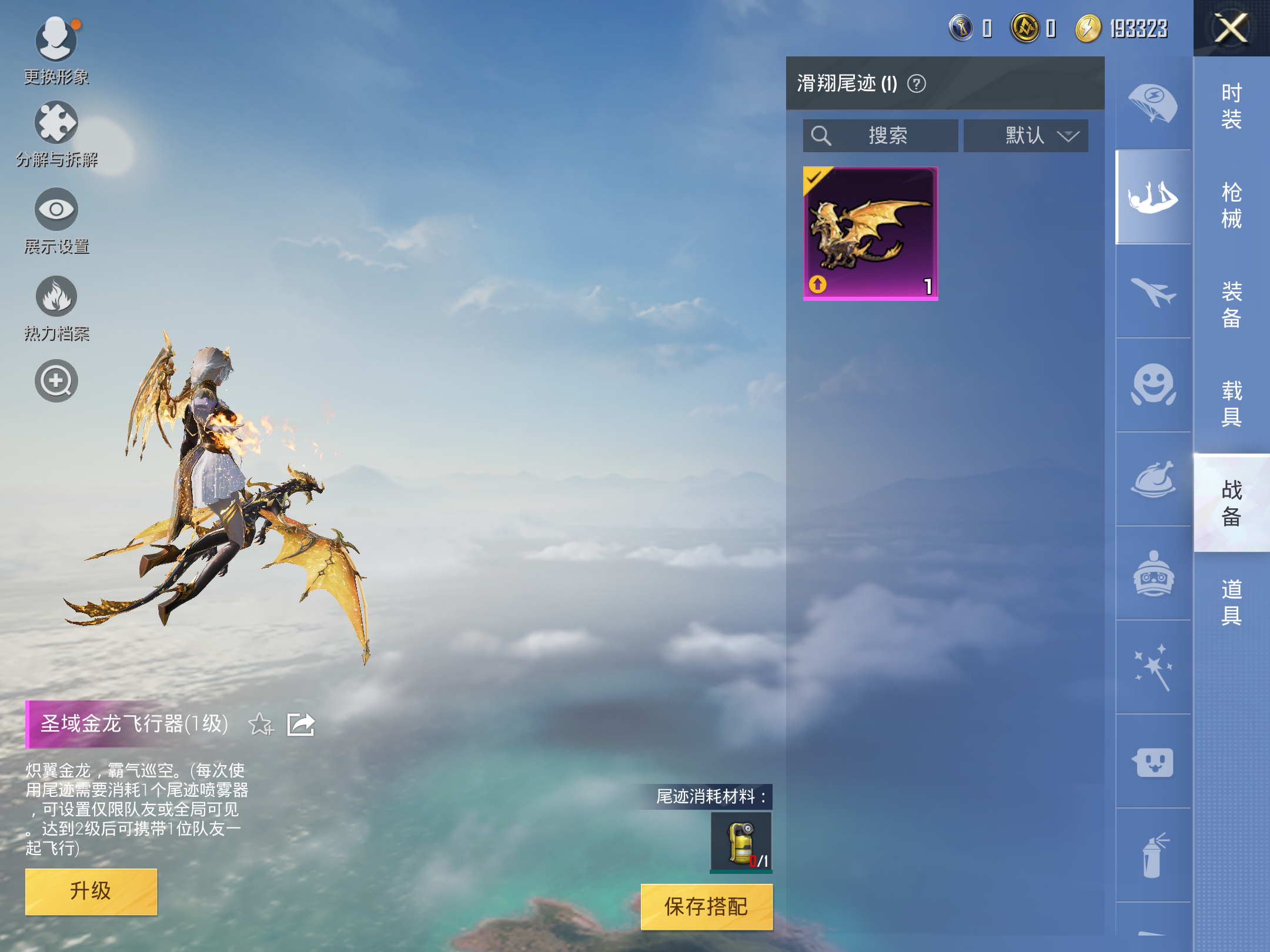 HPQM3222625和平精英账号详情图7 HPQM3222625和平精英账号详情图7