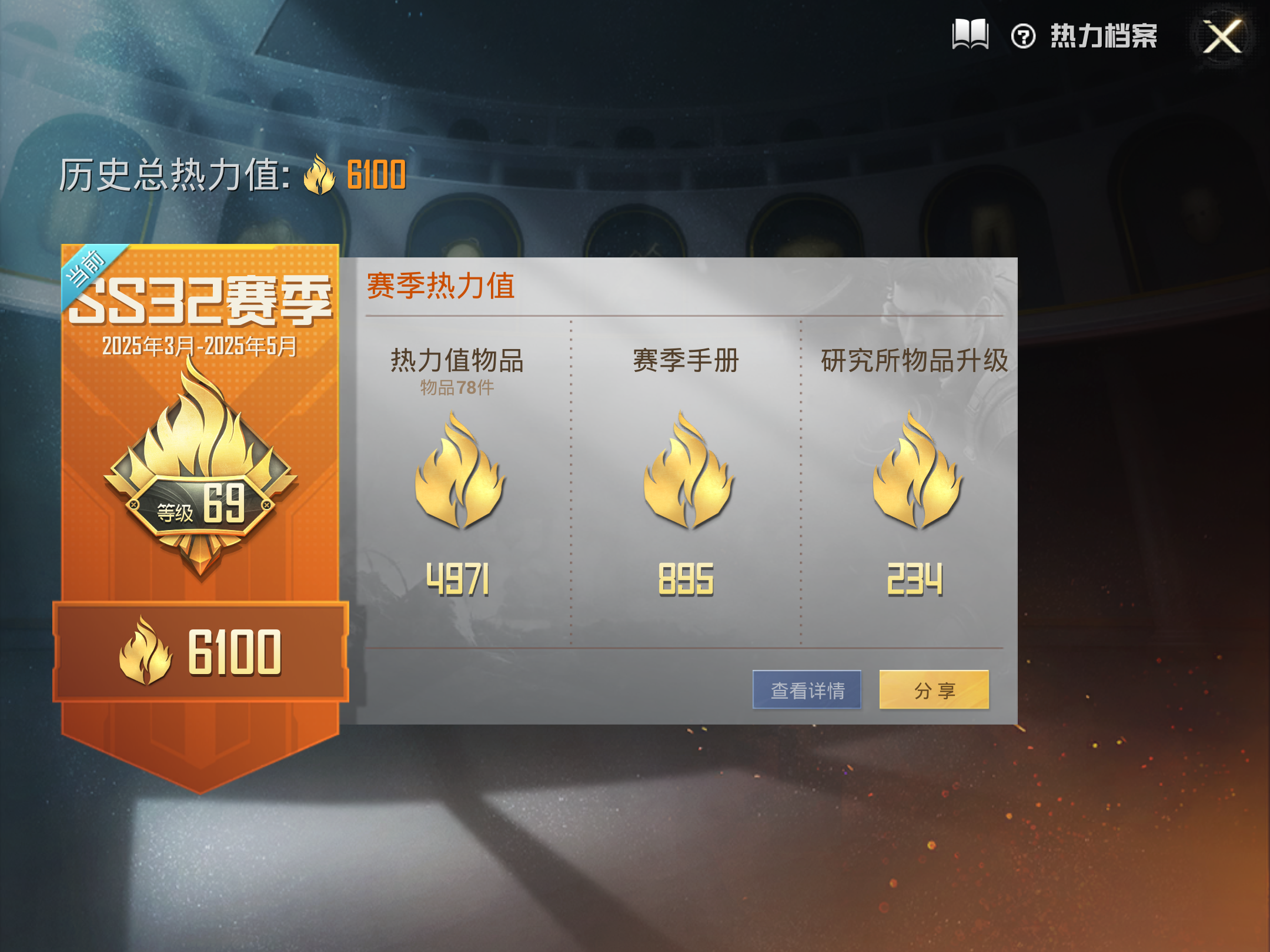 HPQM3222625和平精英账号详情图4 HPQM3222625和平精英账号详情图4