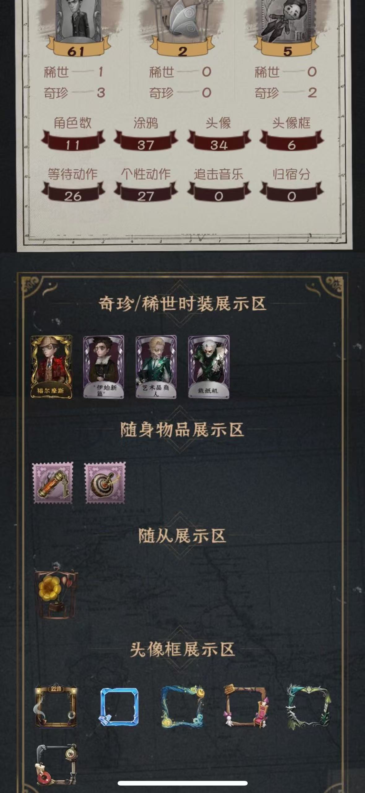 yyrg770第五人格安卓1金3紫伊始新	...