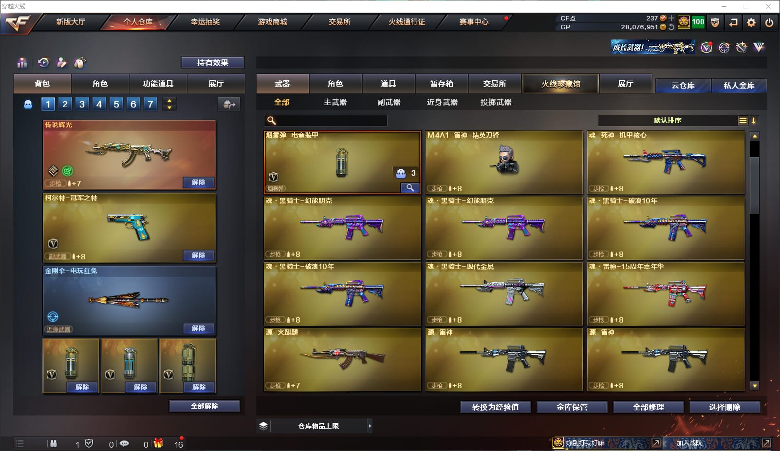 CFQM310471穿越火线账号详情图6