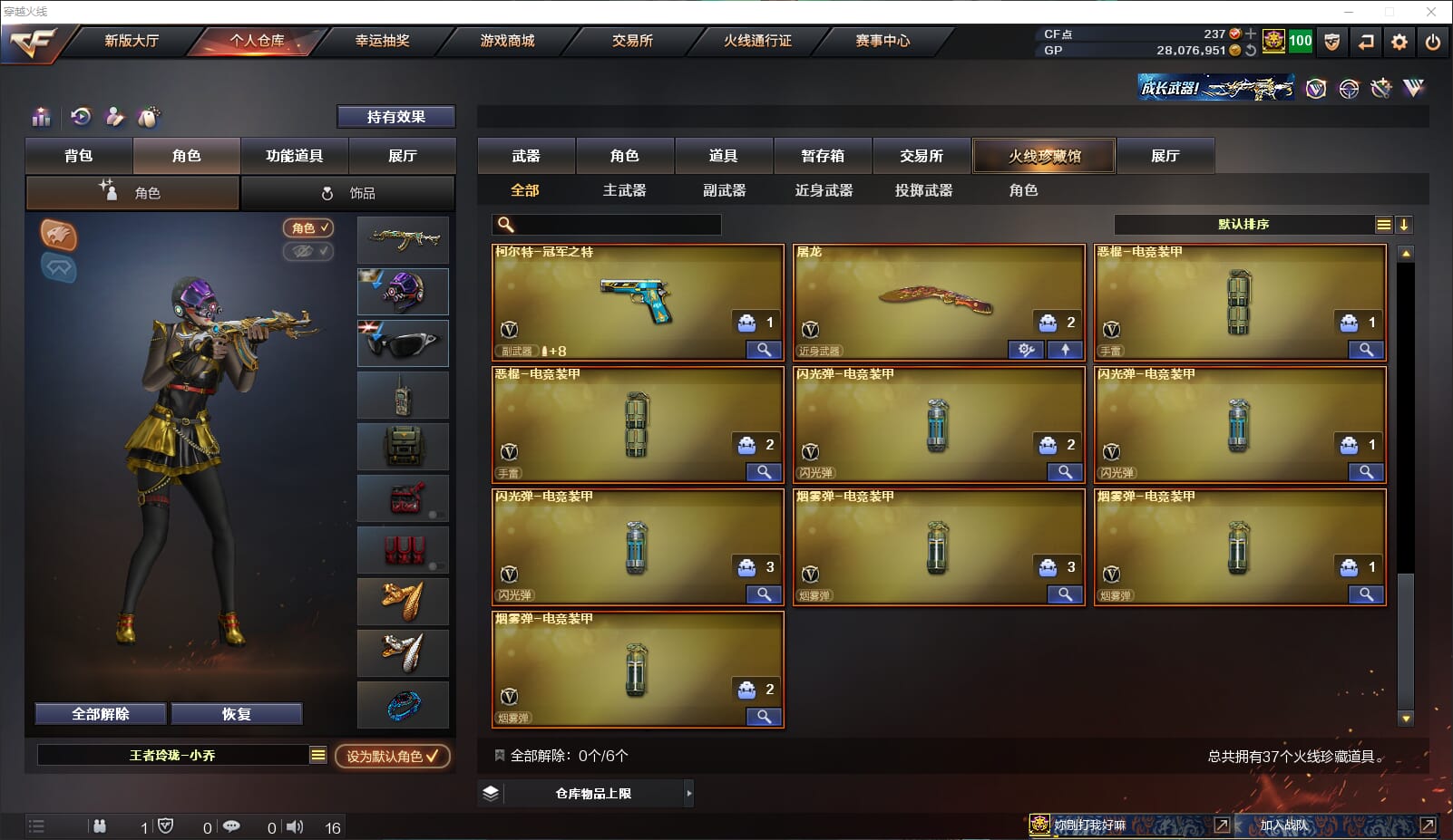 CFQM310471穿越火线账号详情图5